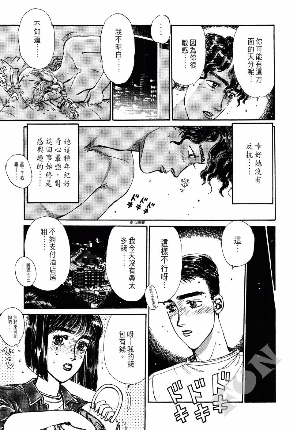 晚夏初恋韩漫全集-全一卷无删减无遮挡章节图片 