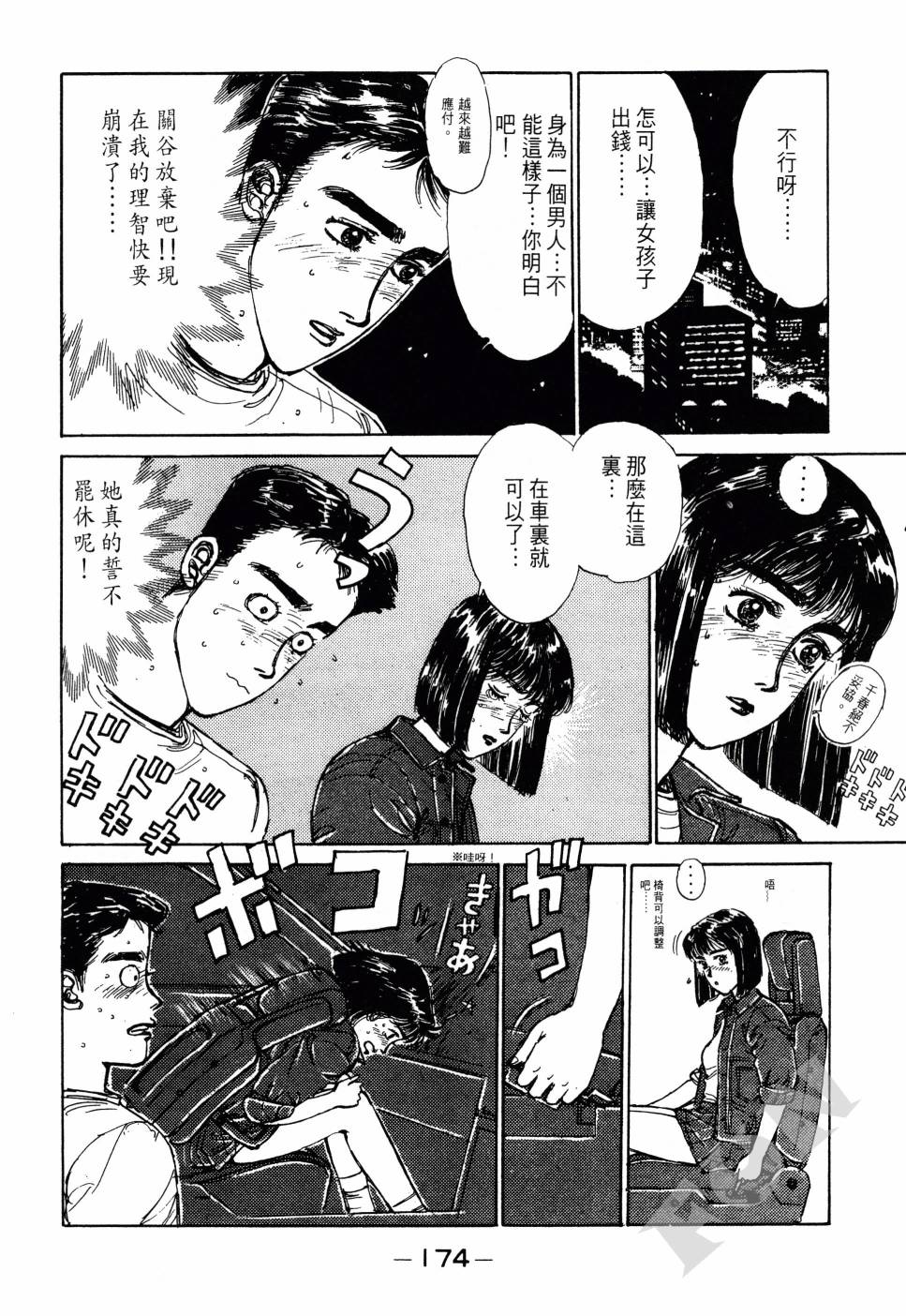 晚夏初恋韩漫全集-全一卷无删减无遮挡章节图片 