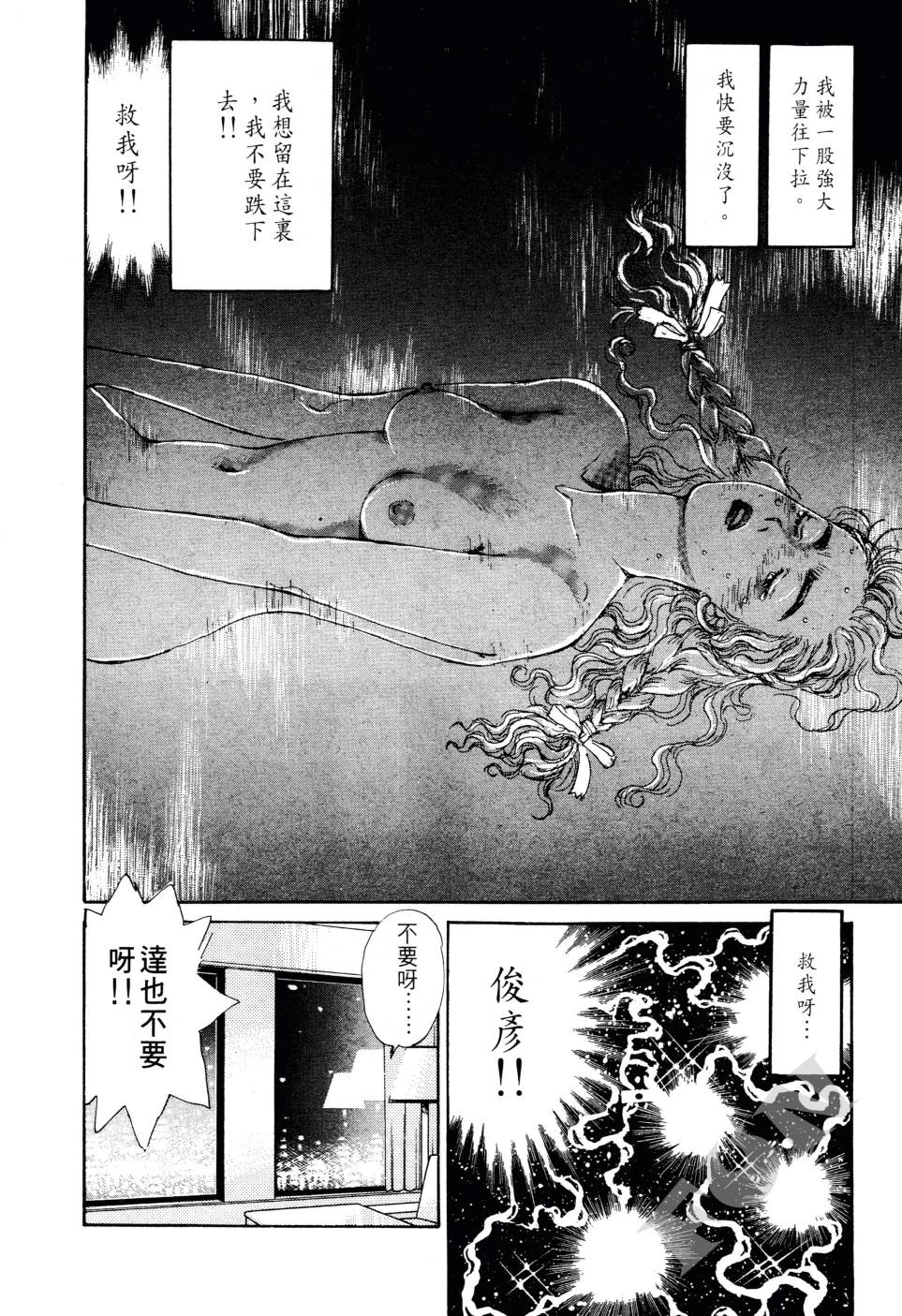 晚夏初恋韩漫全集-全一卷无删减无遮挡章节图片 