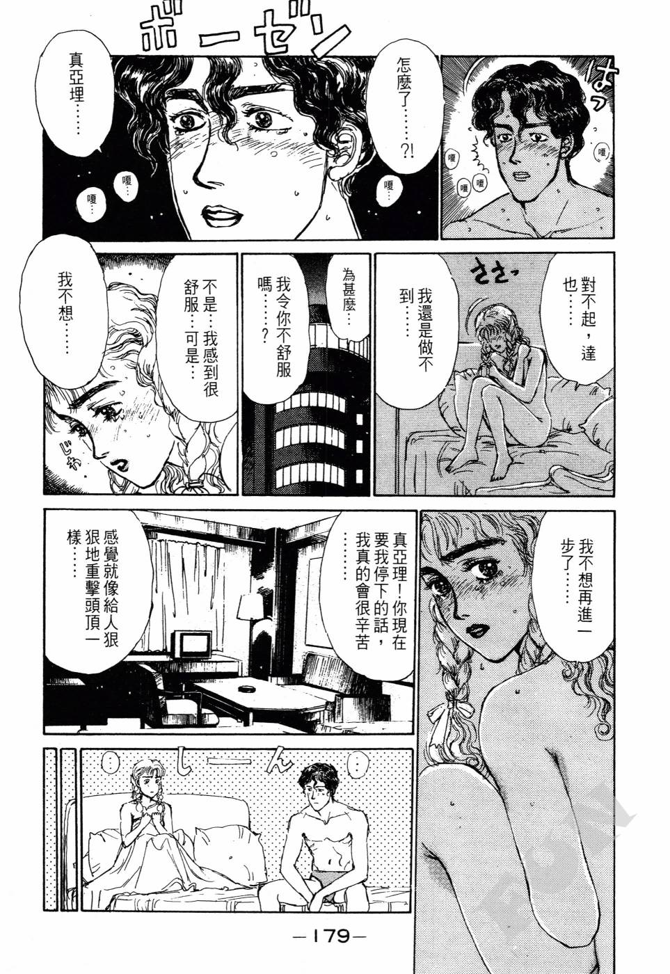 晚夏初恋韩漫全集-全一卷无删减无遮挡章节图片 