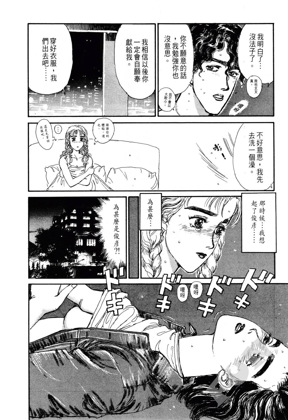 晚夏初恋韩漫全集-全一卷无删减无遮挡章节图片 