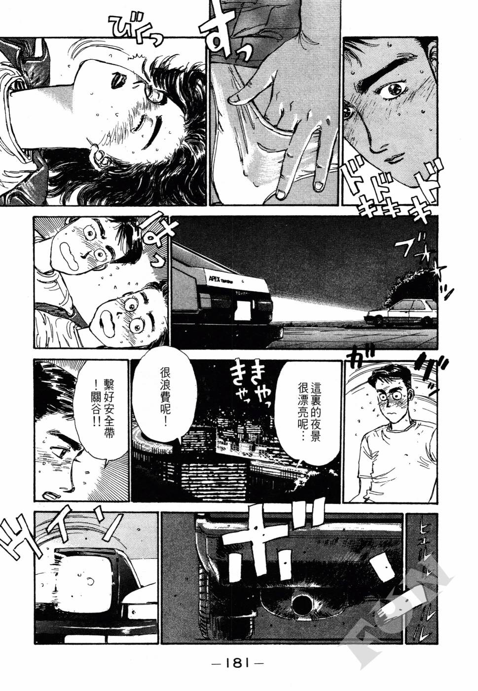 晚夏初恋韩漫全集-全一卷无删减无遮挡章节图片 