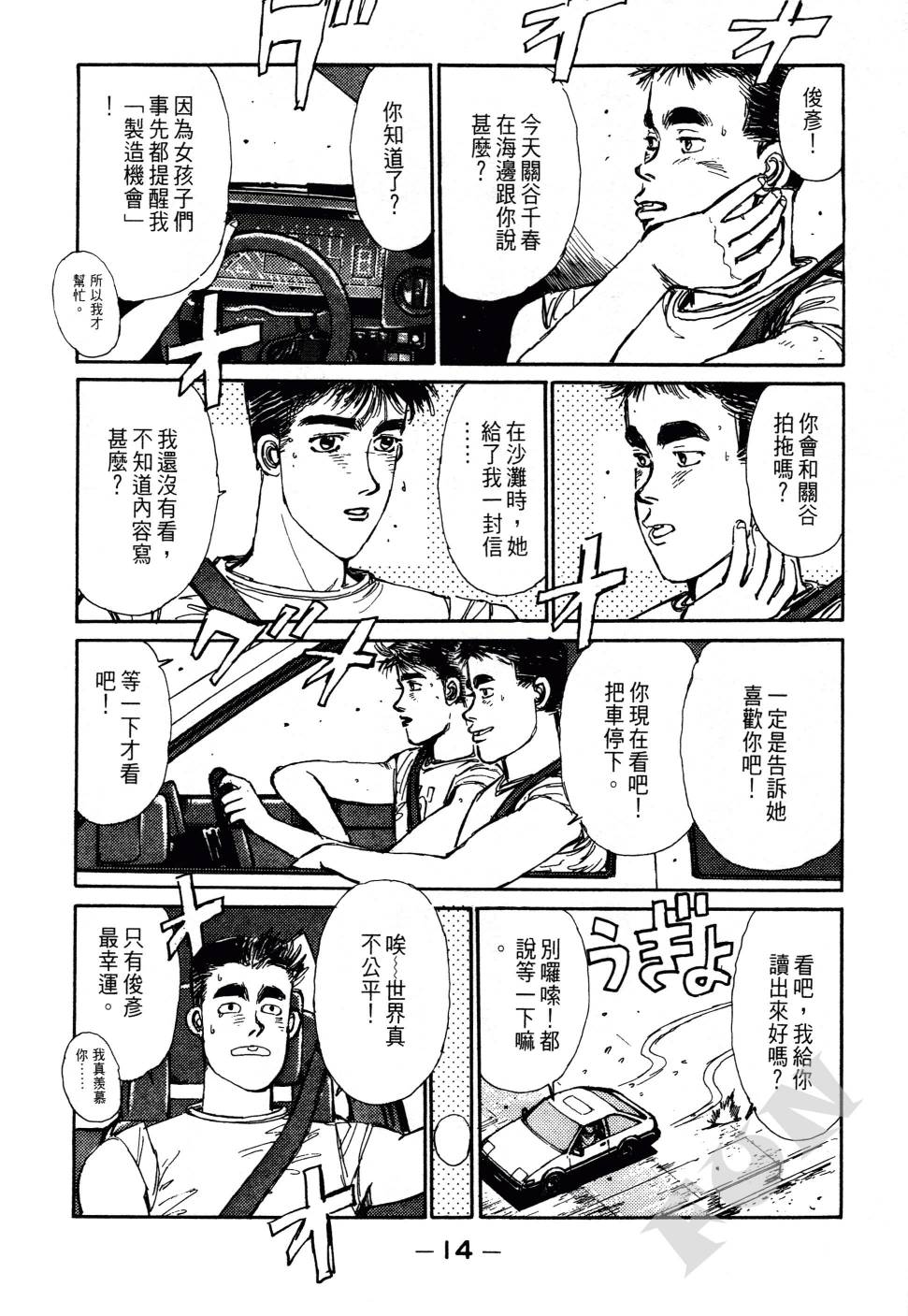 晚夏初恋韩漫全集-全一卷无删减无遮挡章节图片 