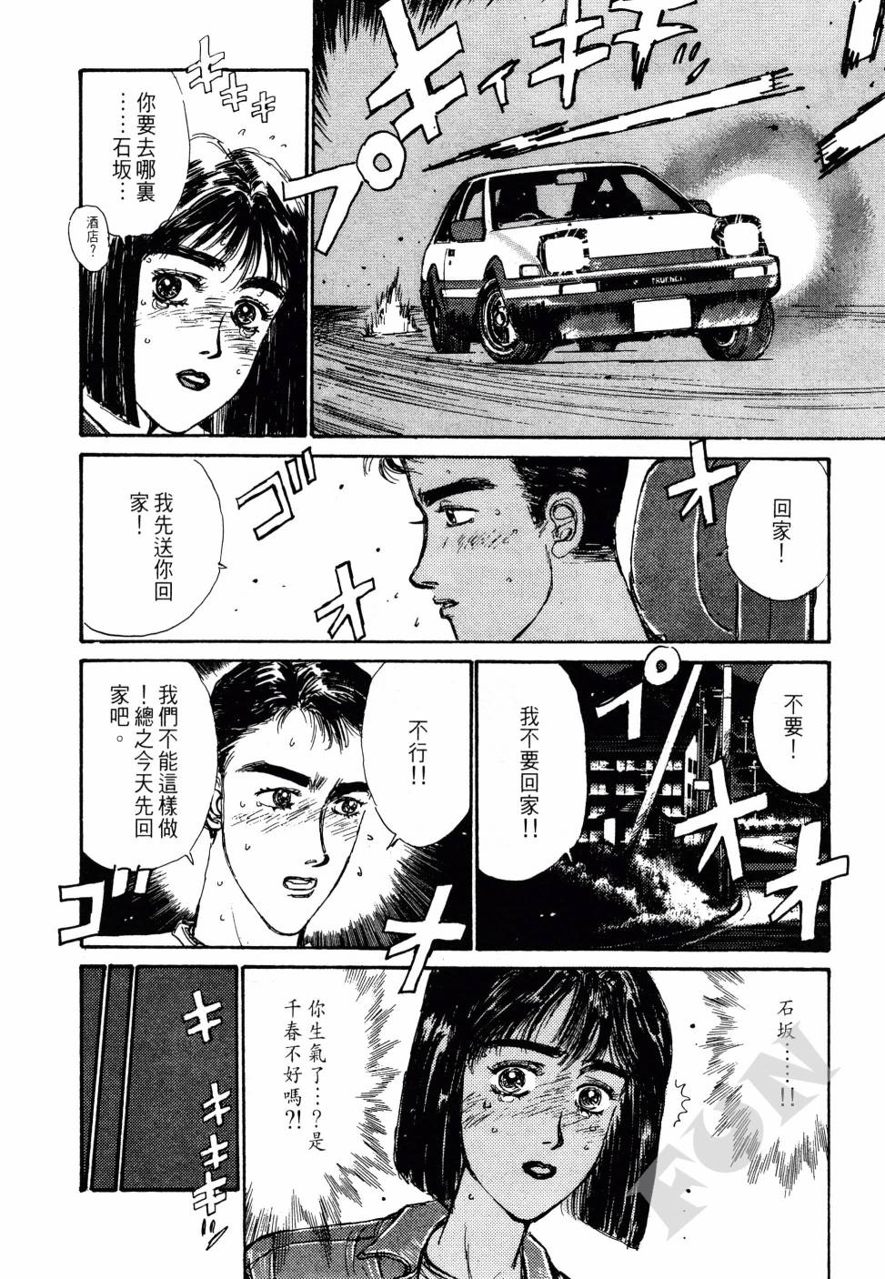 晚夏初恋韩漫全集-全一卷无删减无遮挡章节图片 