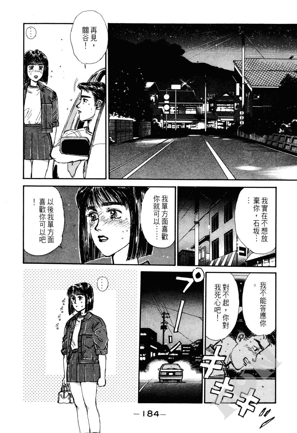晚夏初恋韩漫全集-全一卷无删减无遮挡章节图片 