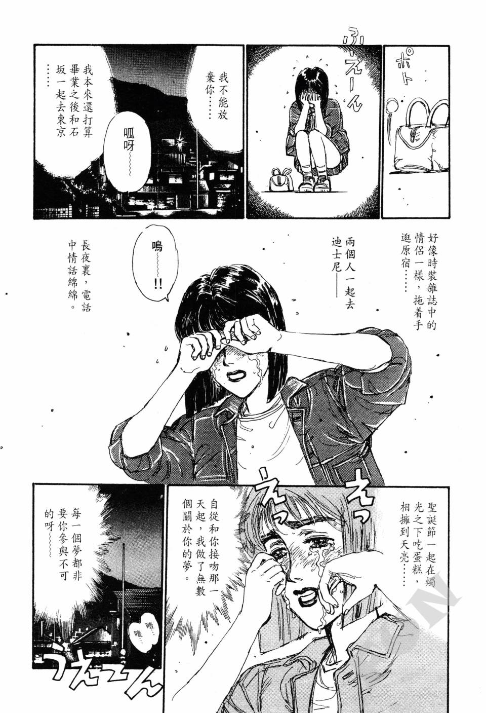 晚夏初恋韩漫全集-全一卷无删减无遮挡章节图片 