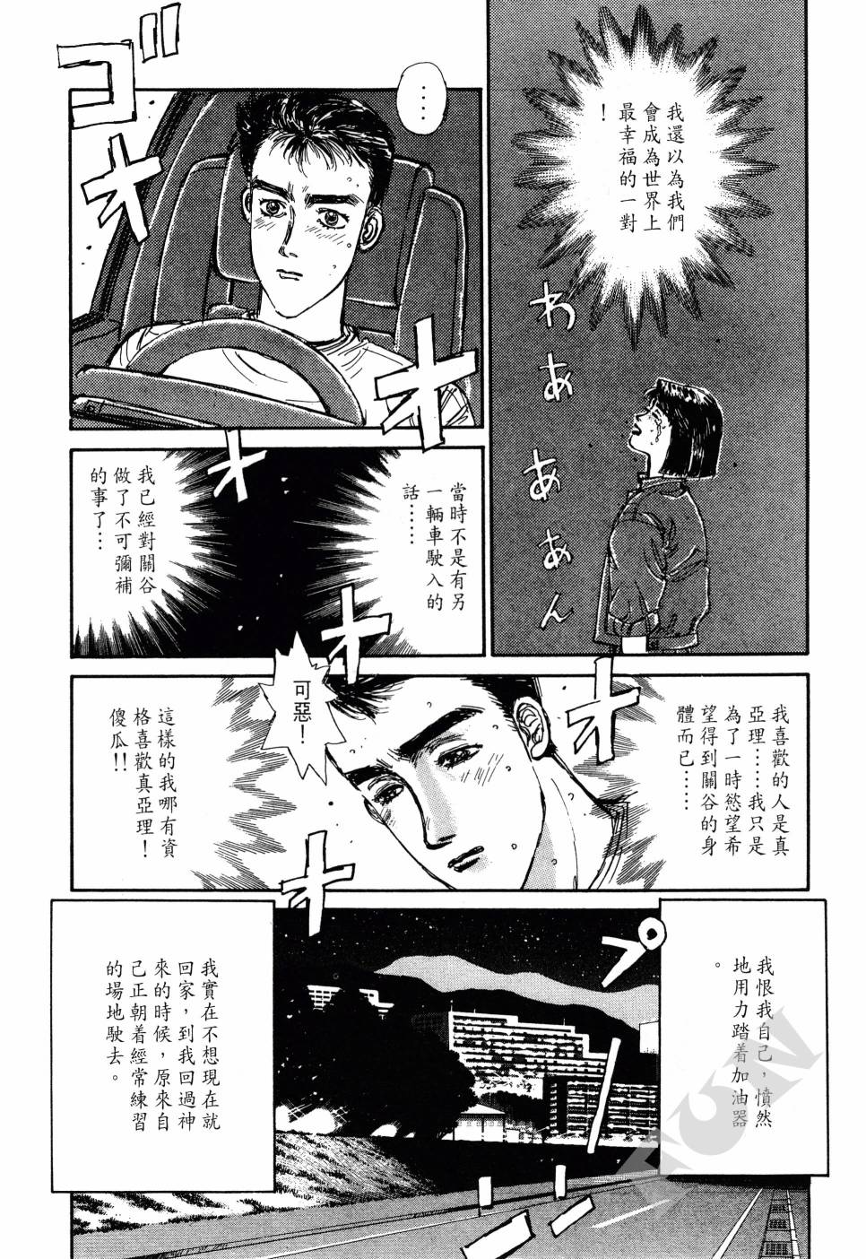 晚夏初恋韩漫全集-全一卷无删减无遮挡章节图片 