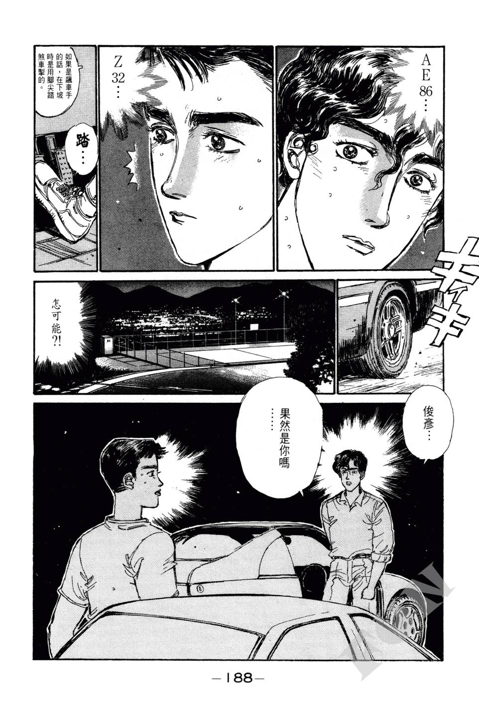 晚夏初恋韩漫全集-全一卷无删减无遮挡章节图片 