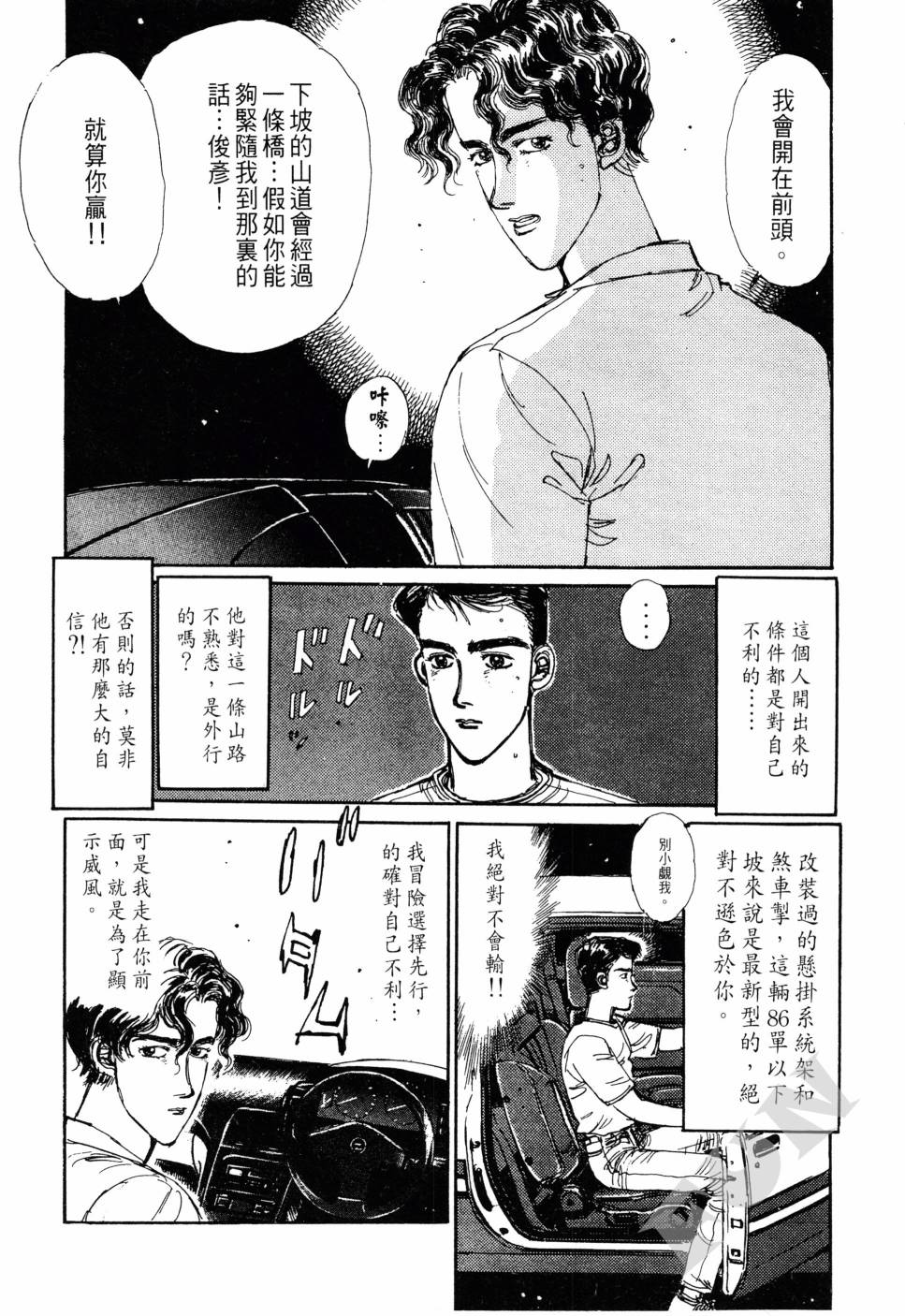 晚夏初恋韩漫全集-全一卷无删减无遮挡章节图片 