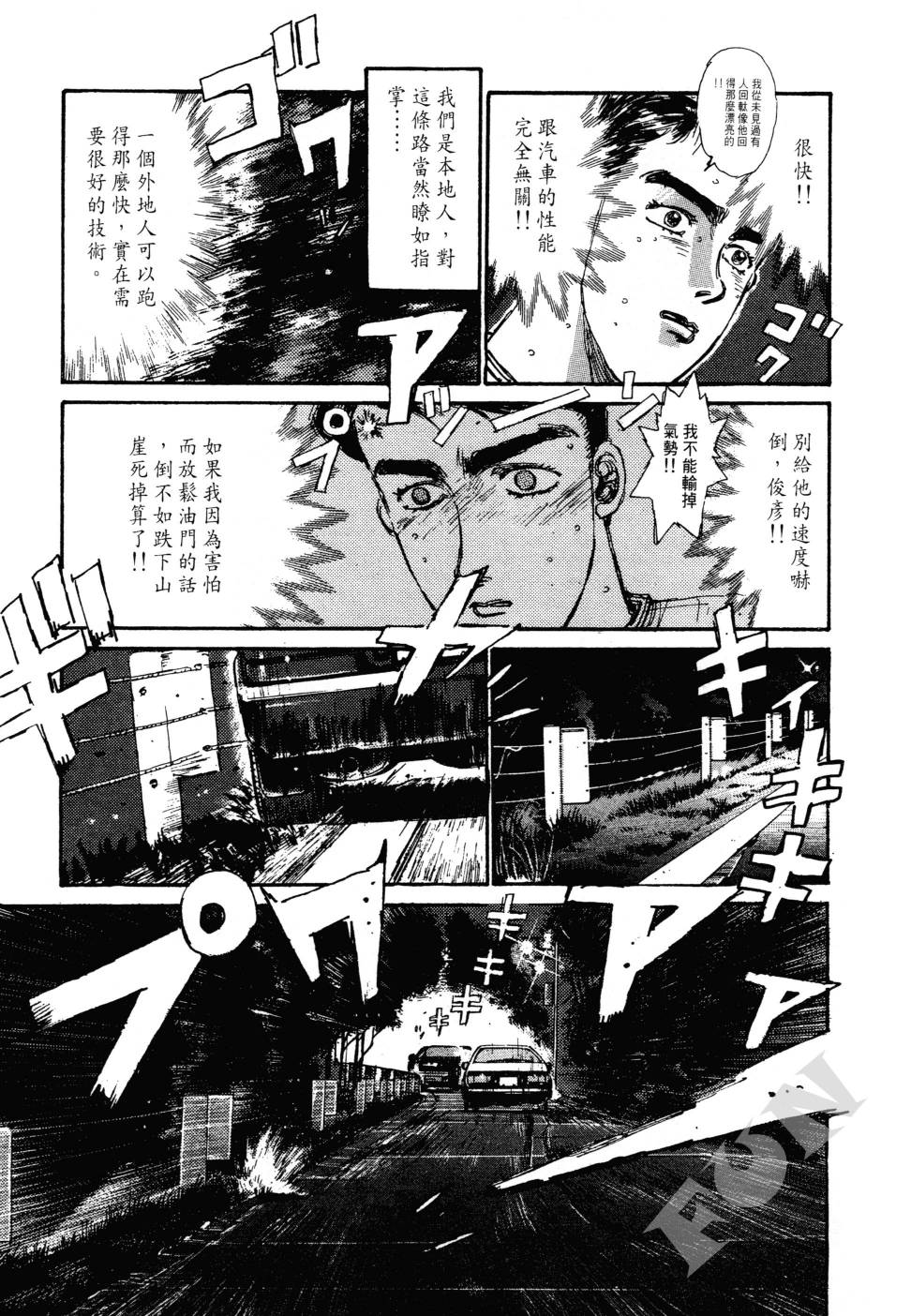 晚夏初恋韩漫全集-全一卷无删减无遮挡章节图片 