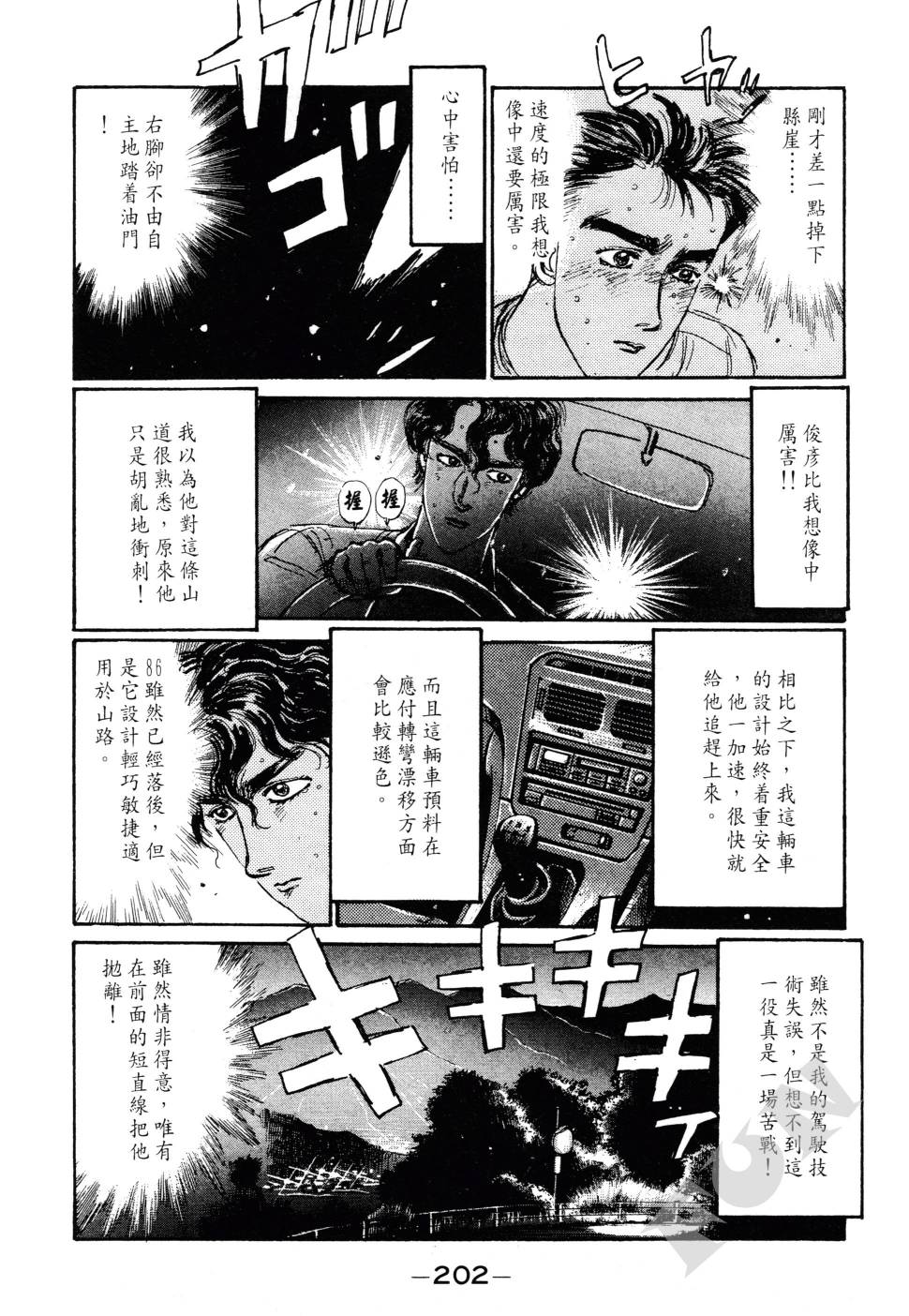 晚夏初恋韩漫全集-全一卷无删减无遮挡章节图片 