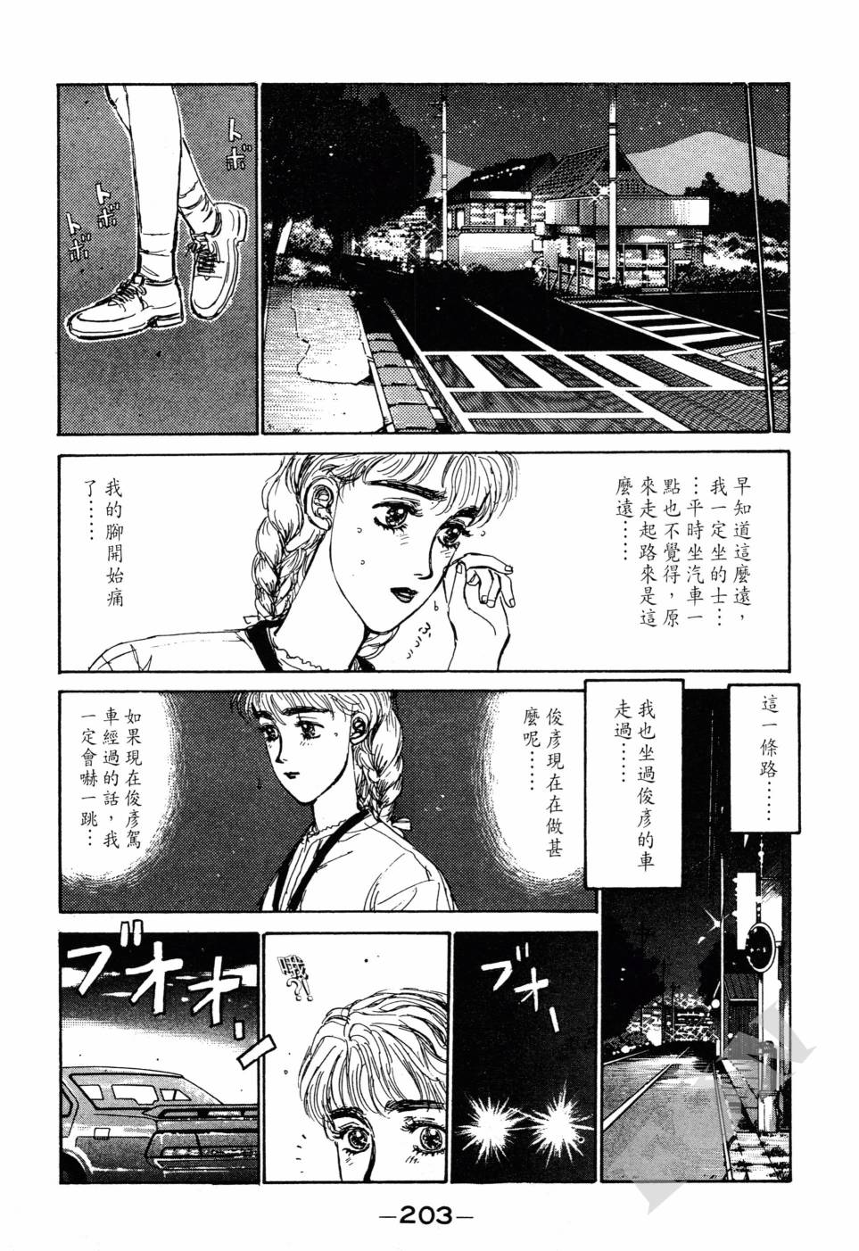晚夏初恋韩漫全集-全一卷无删减无遮挡章节图片 