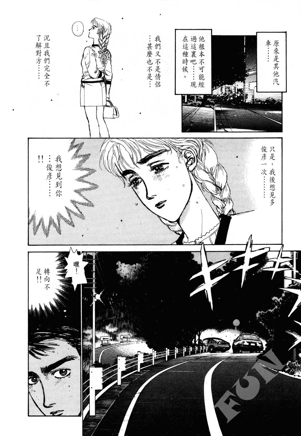 晚夏初恋韩漫全集-全一卷无删减无遮挡章节图片 