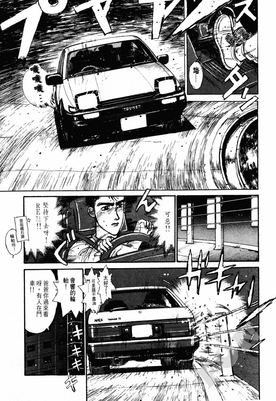 晚夏初恋韩漫全集-全一卷无删减无遮挡章节图片 
