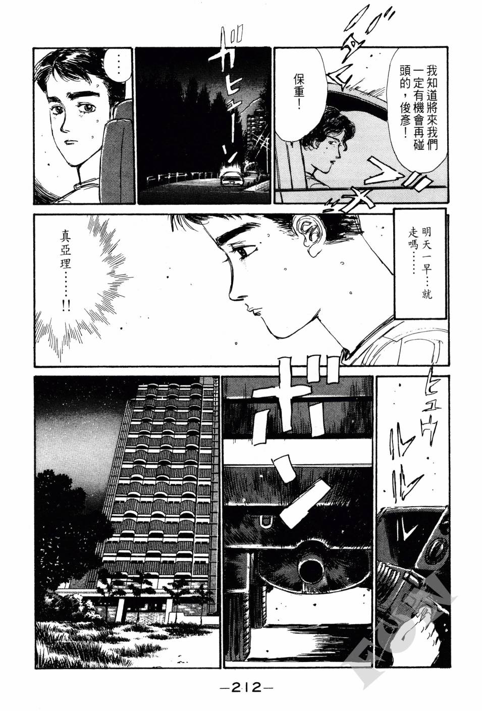 晚夏初恋韩漫全集-全一卷无删减无遮挡章节图片 