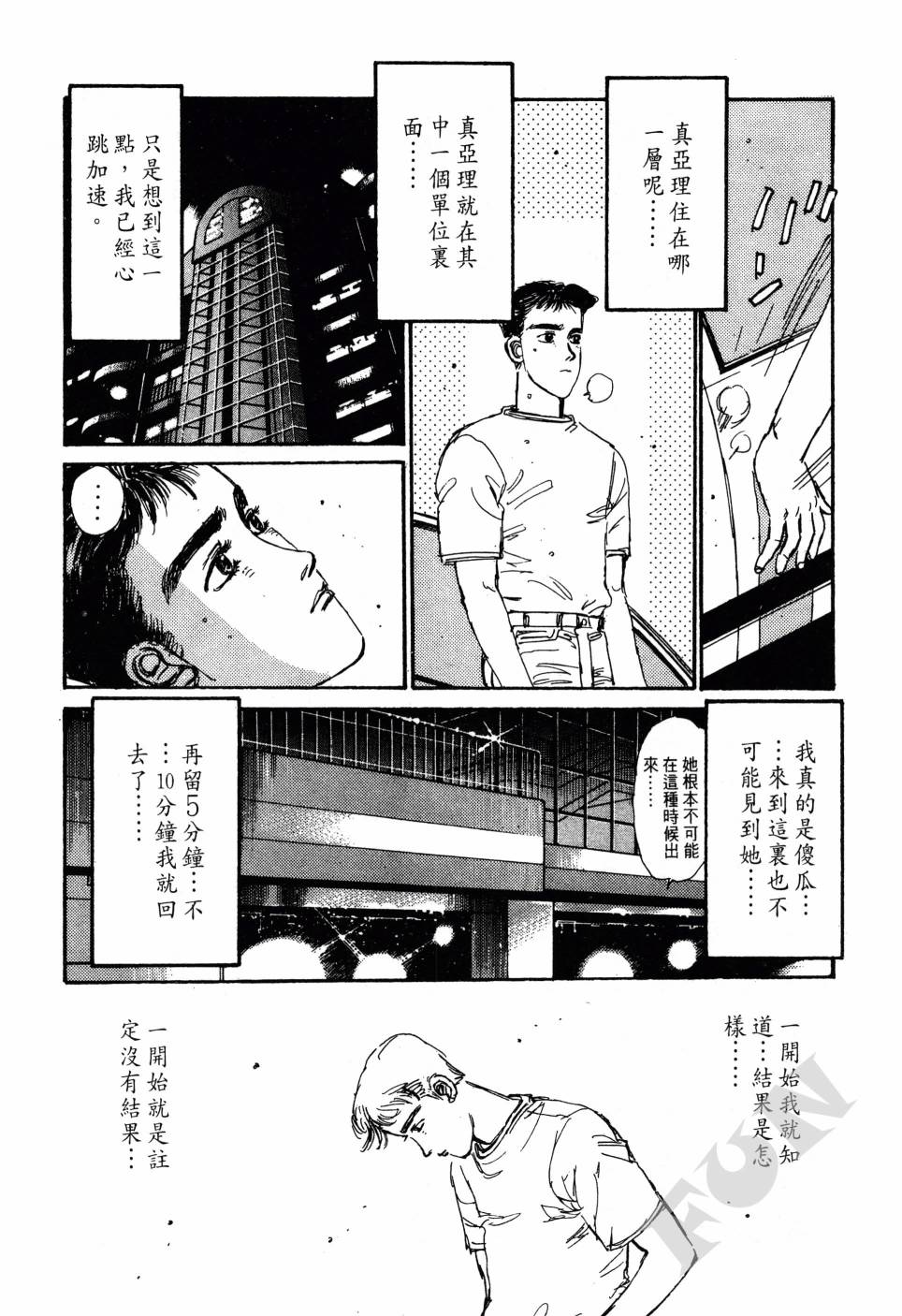 晚夏初恋韩漫全集-全一卷无删减无遮挡章节图片 