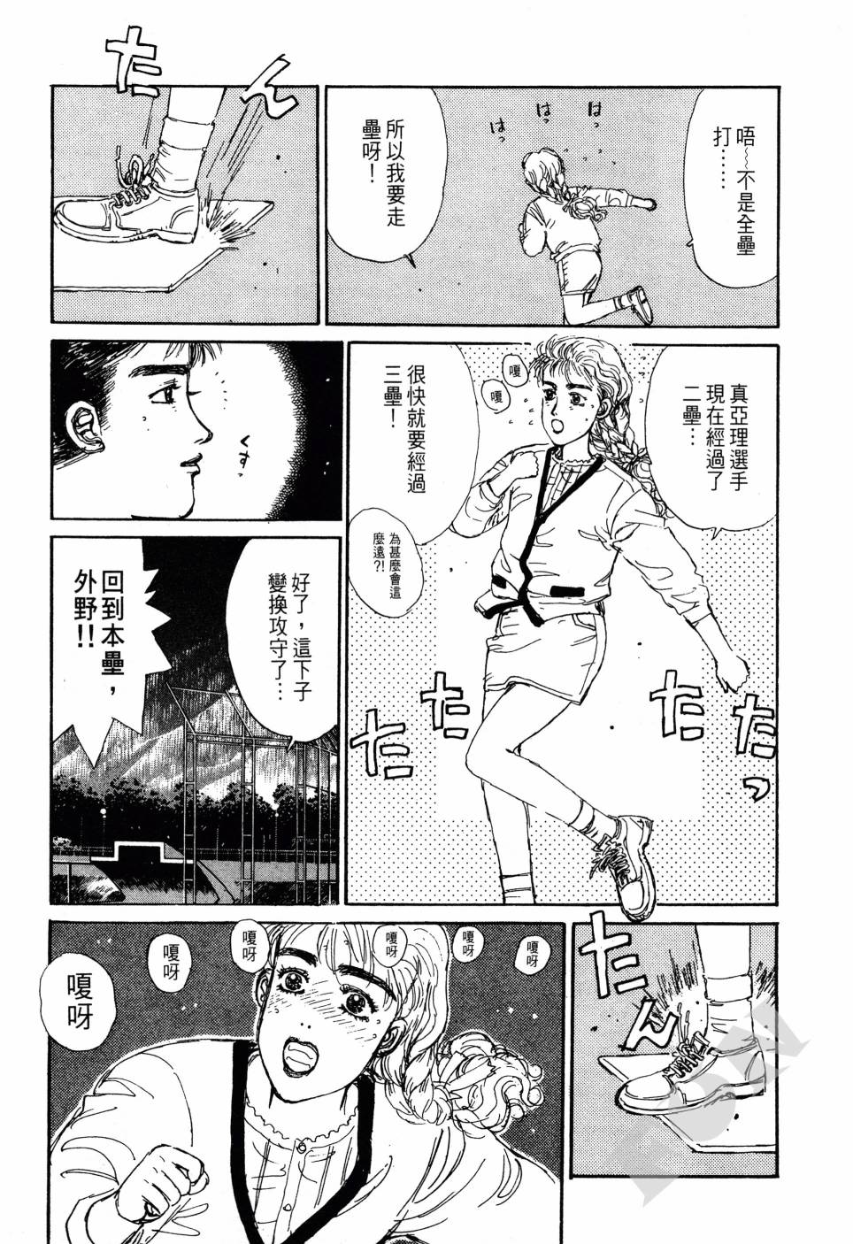晚夏初恋韩漫全集-全一卷无删减无遮挡章节图片 