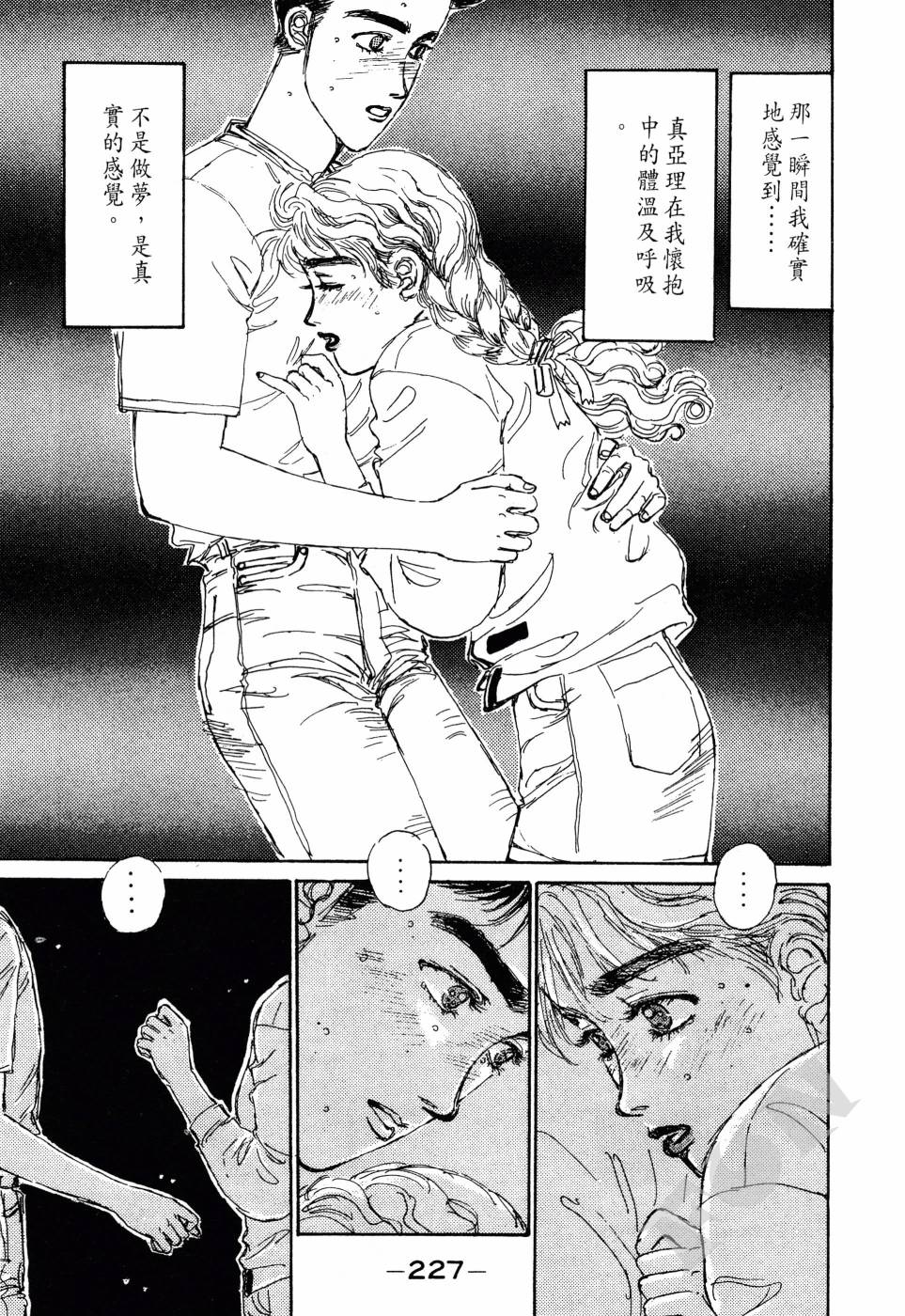 晚夏初恋韩漫全集-全一卷无删减无遮挡章节图片 