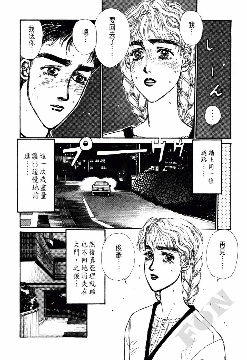 晚夏初恋韩漫全集-全一卷无删减无遮挡章节图片 
