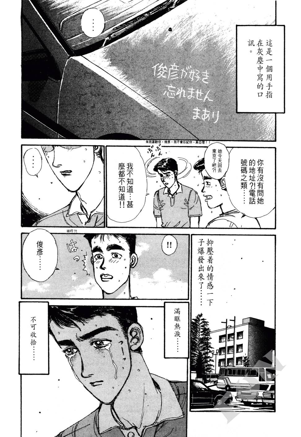 晚夏初恋韩漫全集-全一卷无删减无遮挡章节图片 