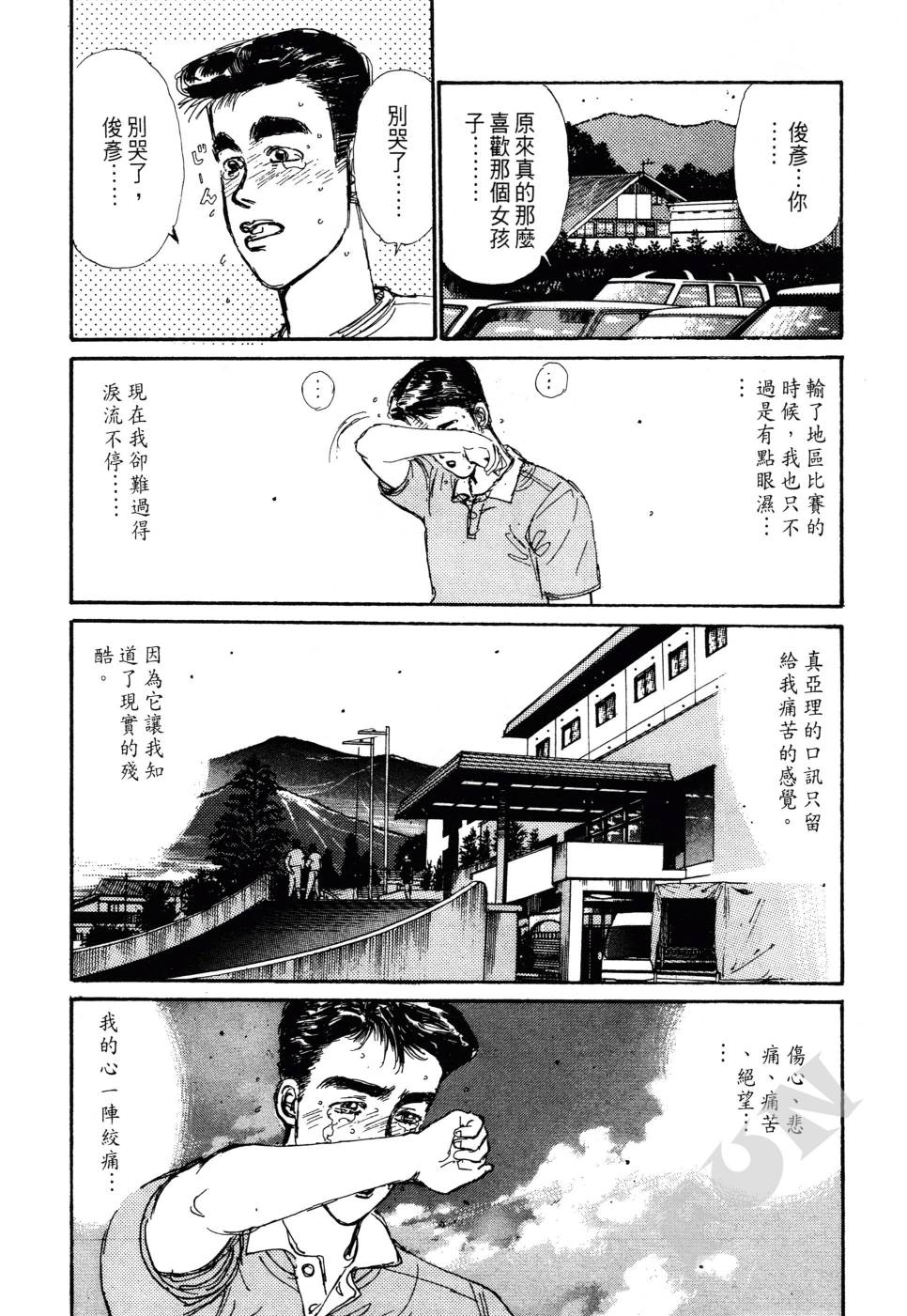 晚夏初恋韩漫全集-全一卷无删减无遮挡章节图片 