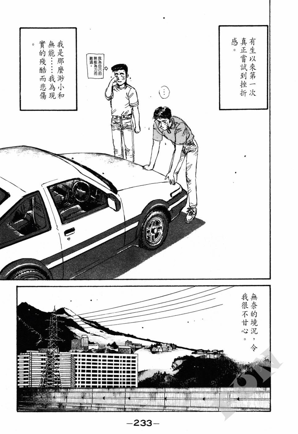 晚夏初恋韩漫全集-全一卷无删减无遮挡章节图片 