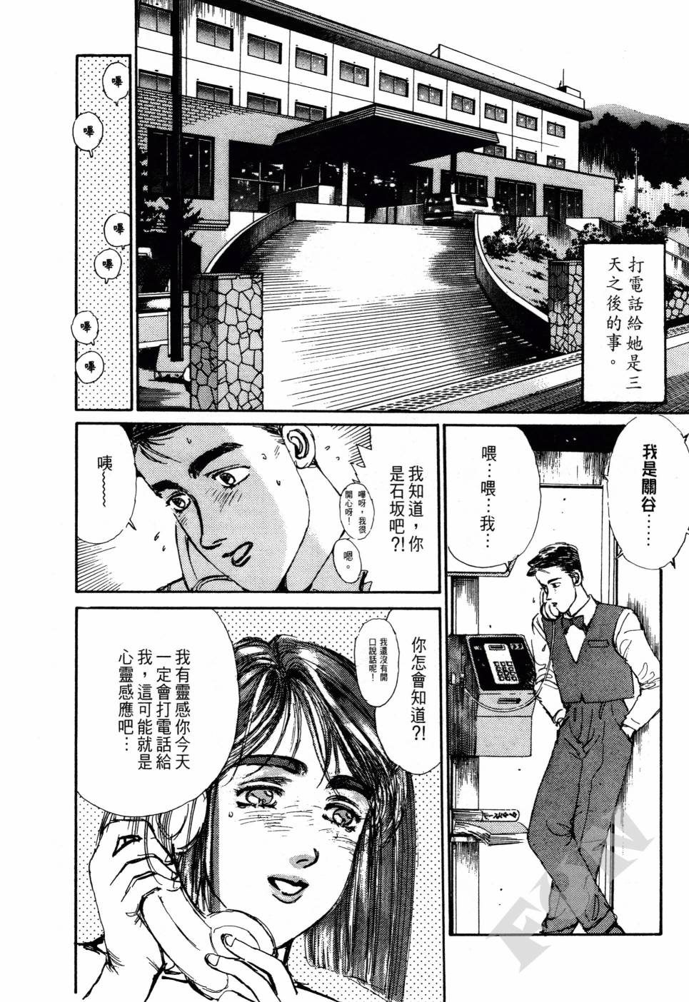 晚夏初恋韩漫全集-全一卷无删减无遮挡章节图片 