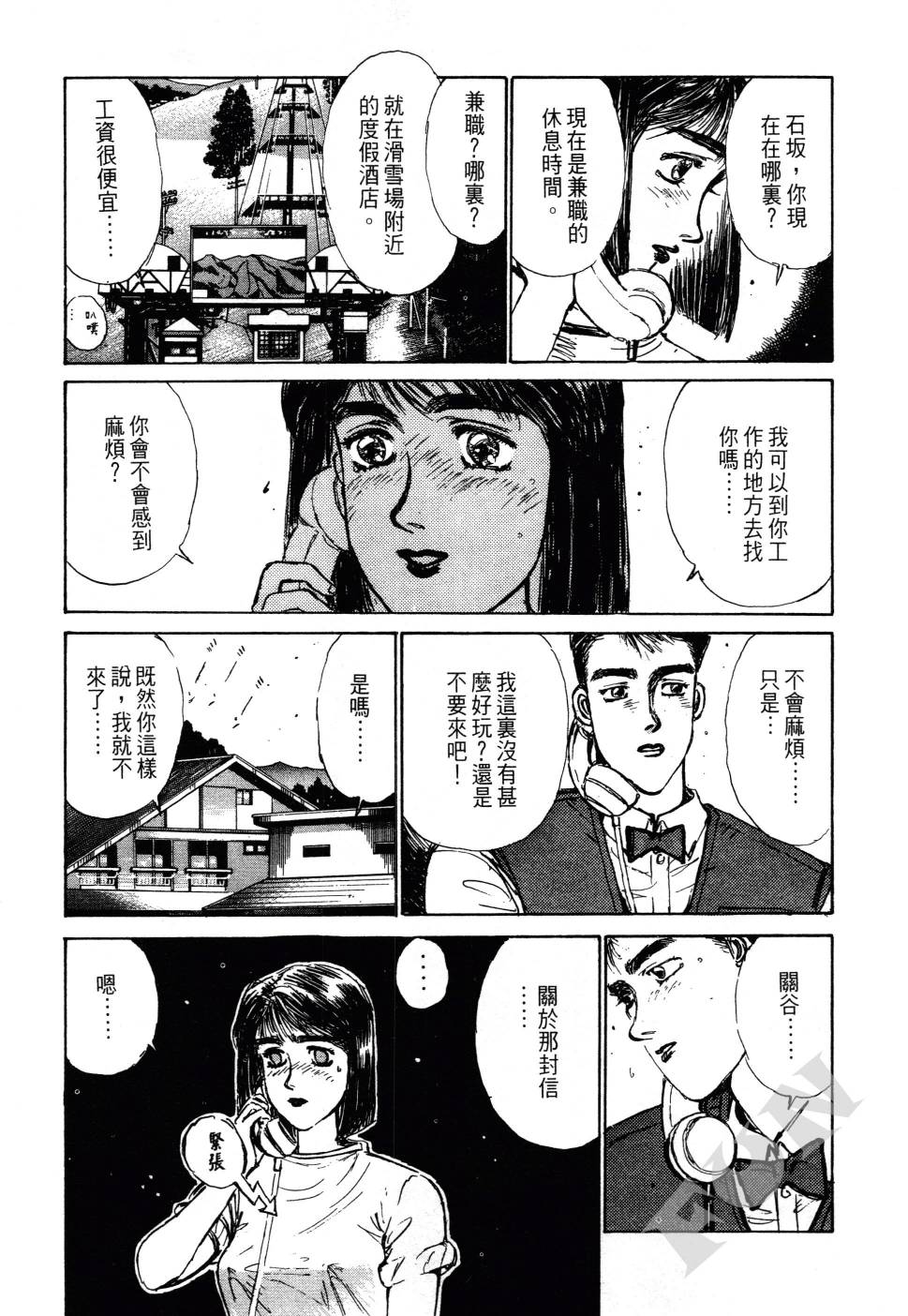 晚夏初恋韩漫全集-全一卷无删减无遮挡章节图片 