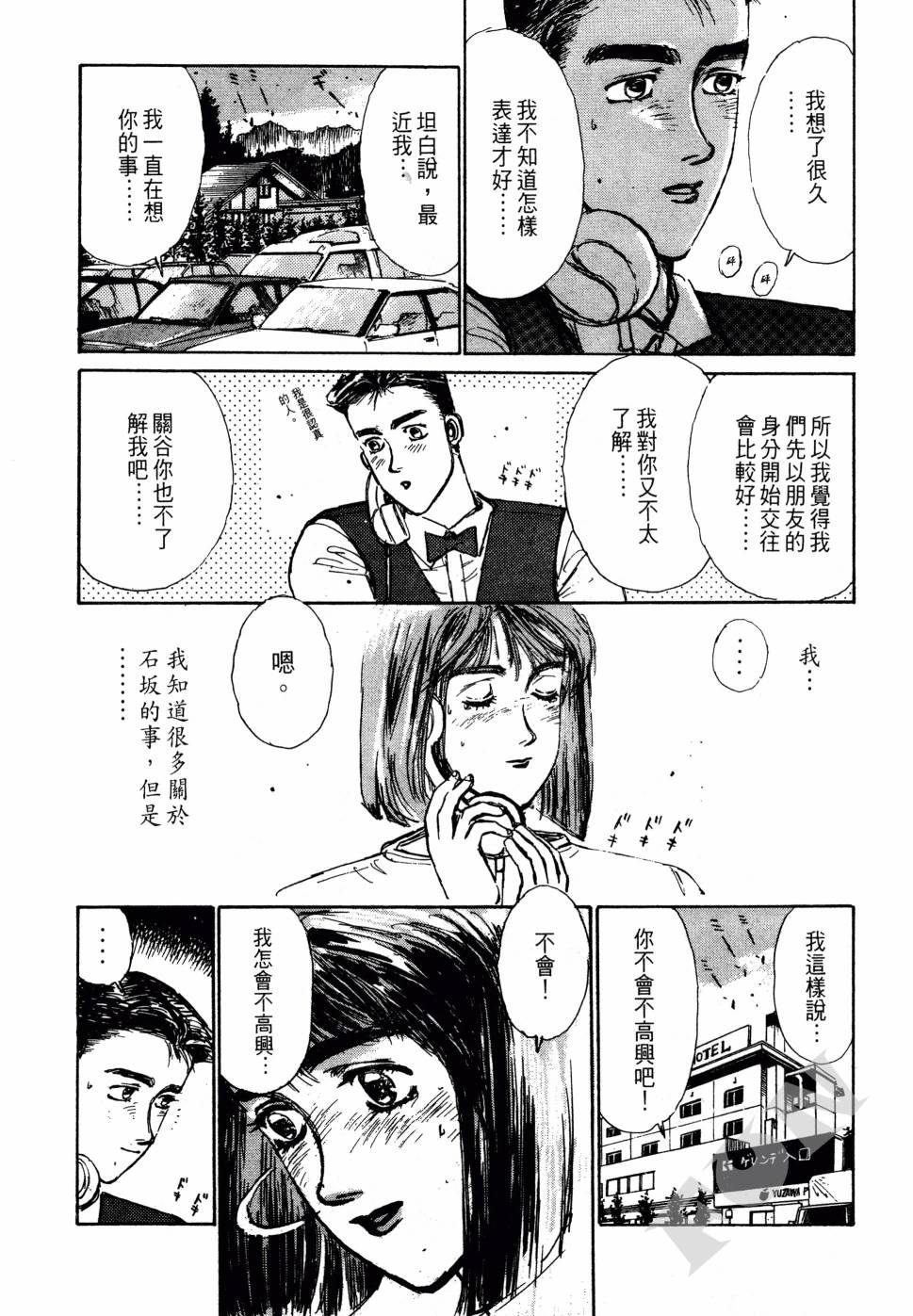 晚夏初恋韩漫全集-全一卷无删减无遮挡章节图片 