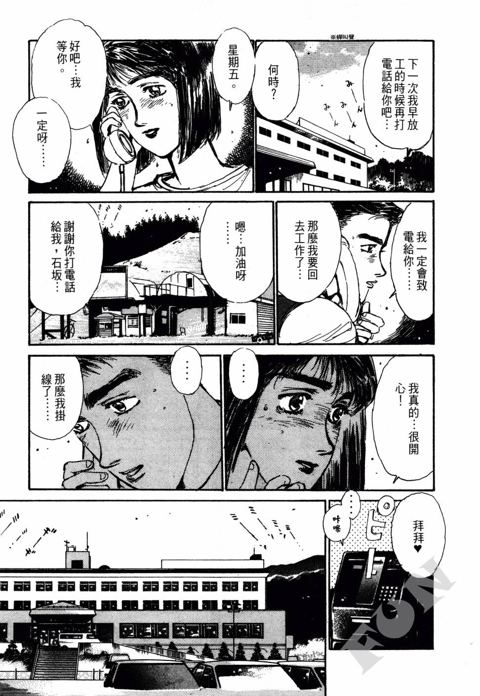 晚夏初恋韩漫全集-全一卷无删减无遮挡章节图片 