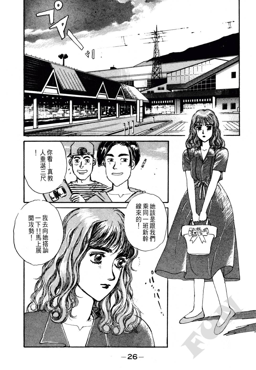 晚夏初恋韩漫全集-全一卷无删减无遮挡章节图片 