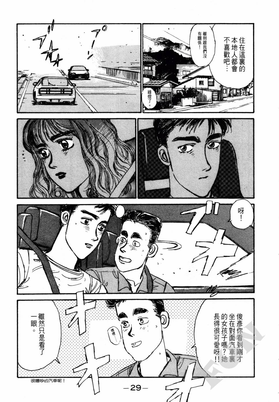 晚夏初恋韩漫全集-全一卷无删减无遮挡章节图片 