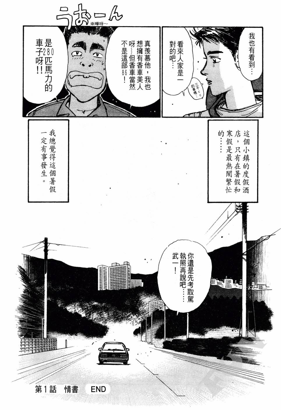 晚夏初恋韩漫全集-全一卷无删减无遮挡章节图片 