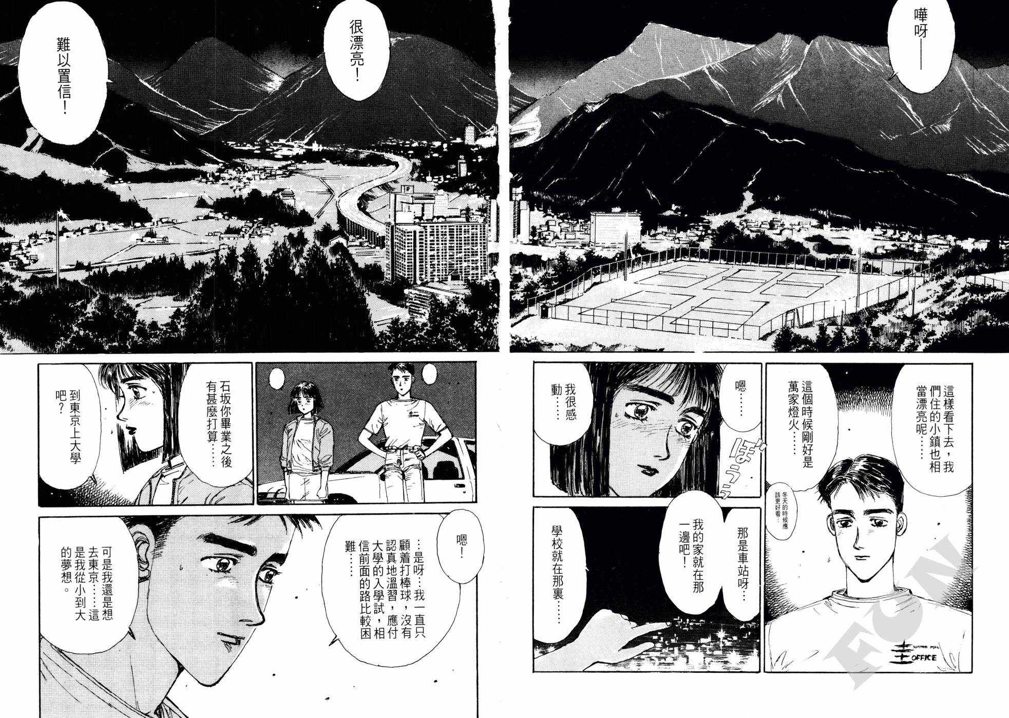 晚夏初恋韩漫全集-全一卷无删减无遮挡章节图片 