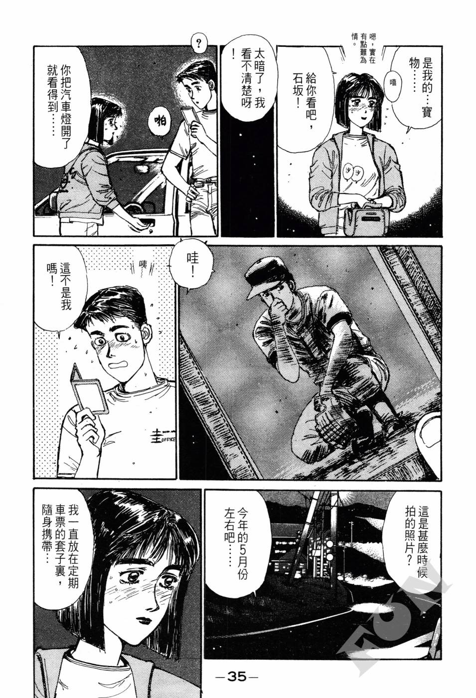 晚夏初恋韩漫全集-全一卷无删减无遮挡章节图片 
