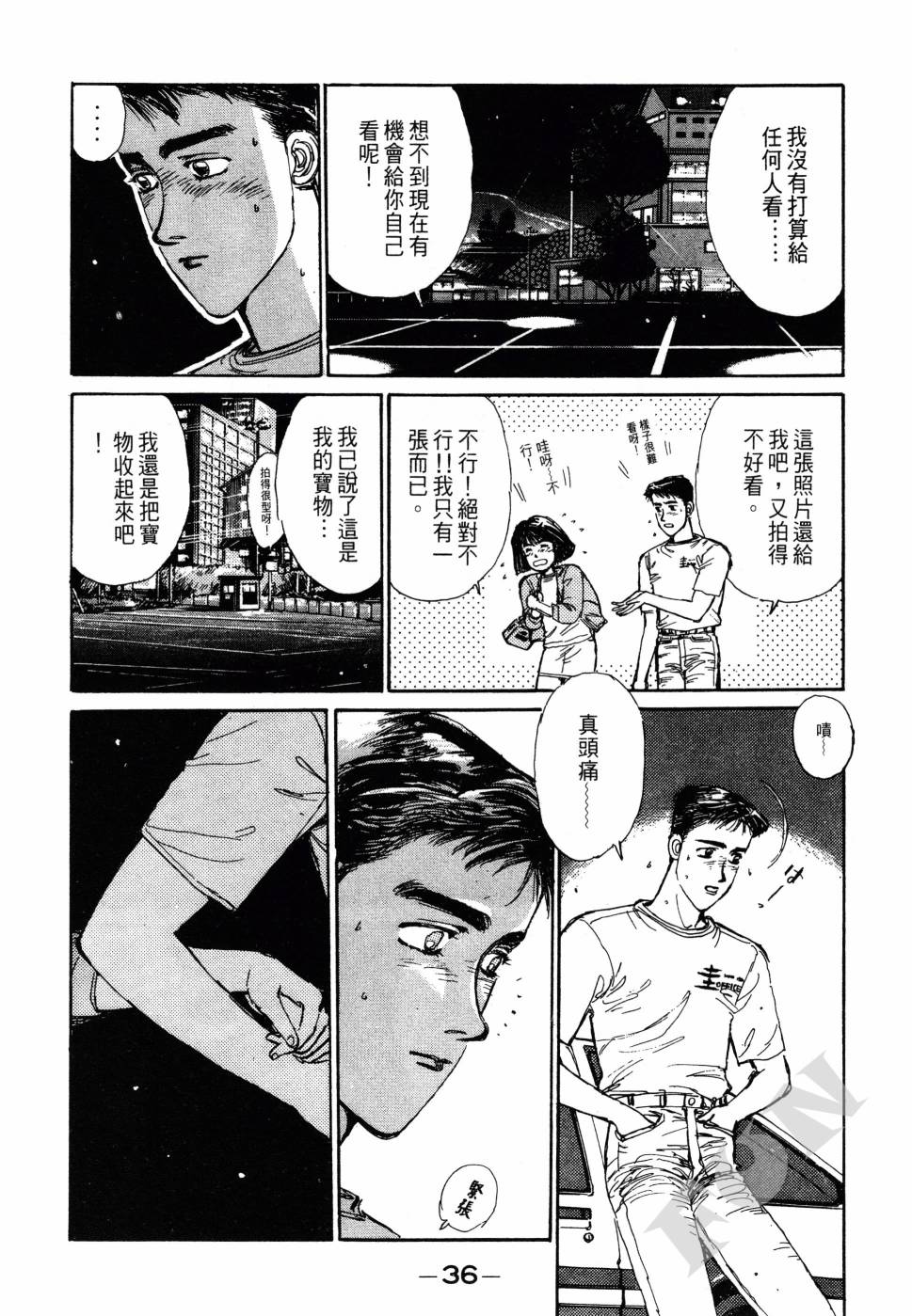 晚夏初恋韩漫全集-全一卷无删减无遮挡章节图片 