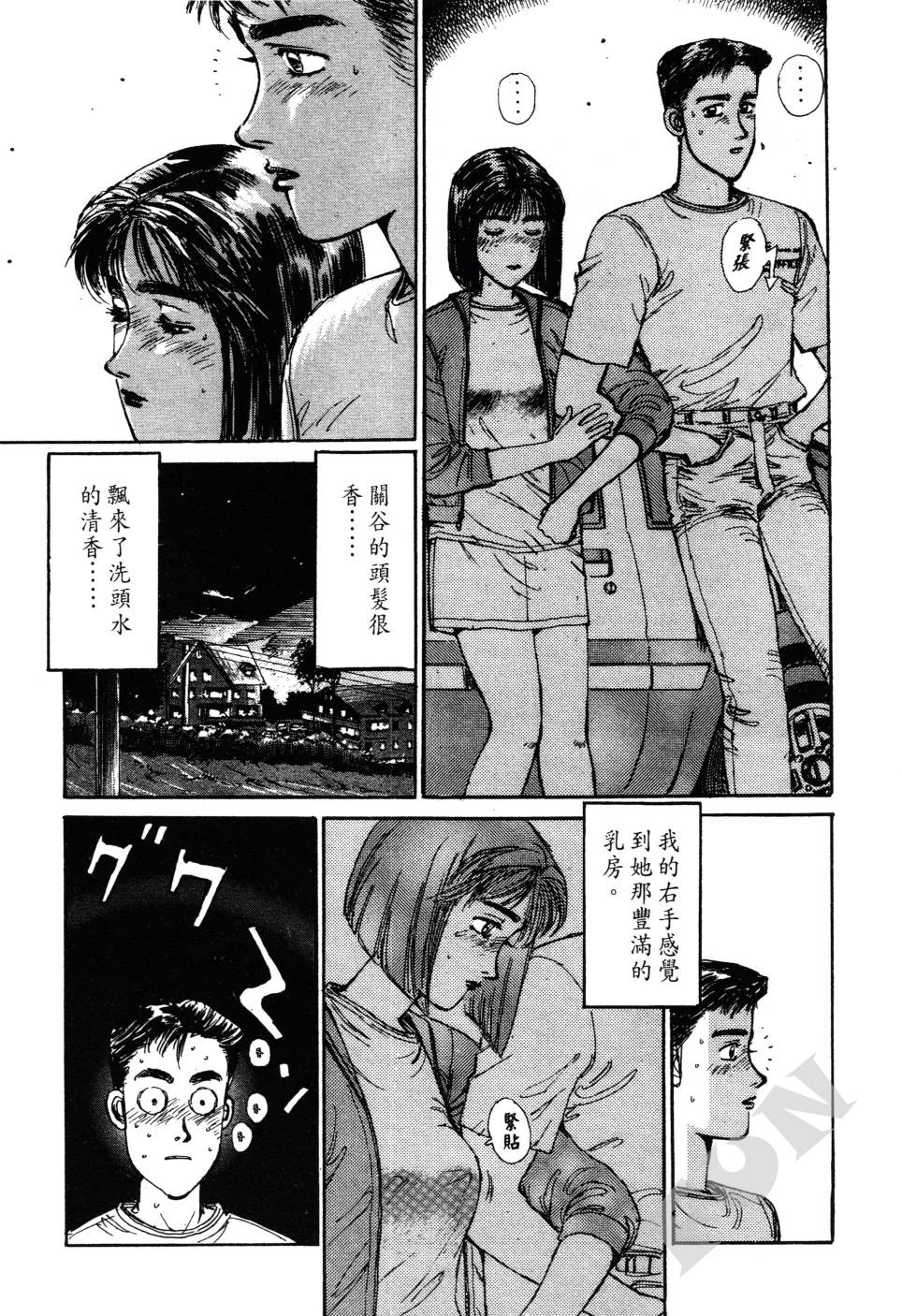 晚夏初恋韩漫全集-全一卷无删减无遮挡章节图片 