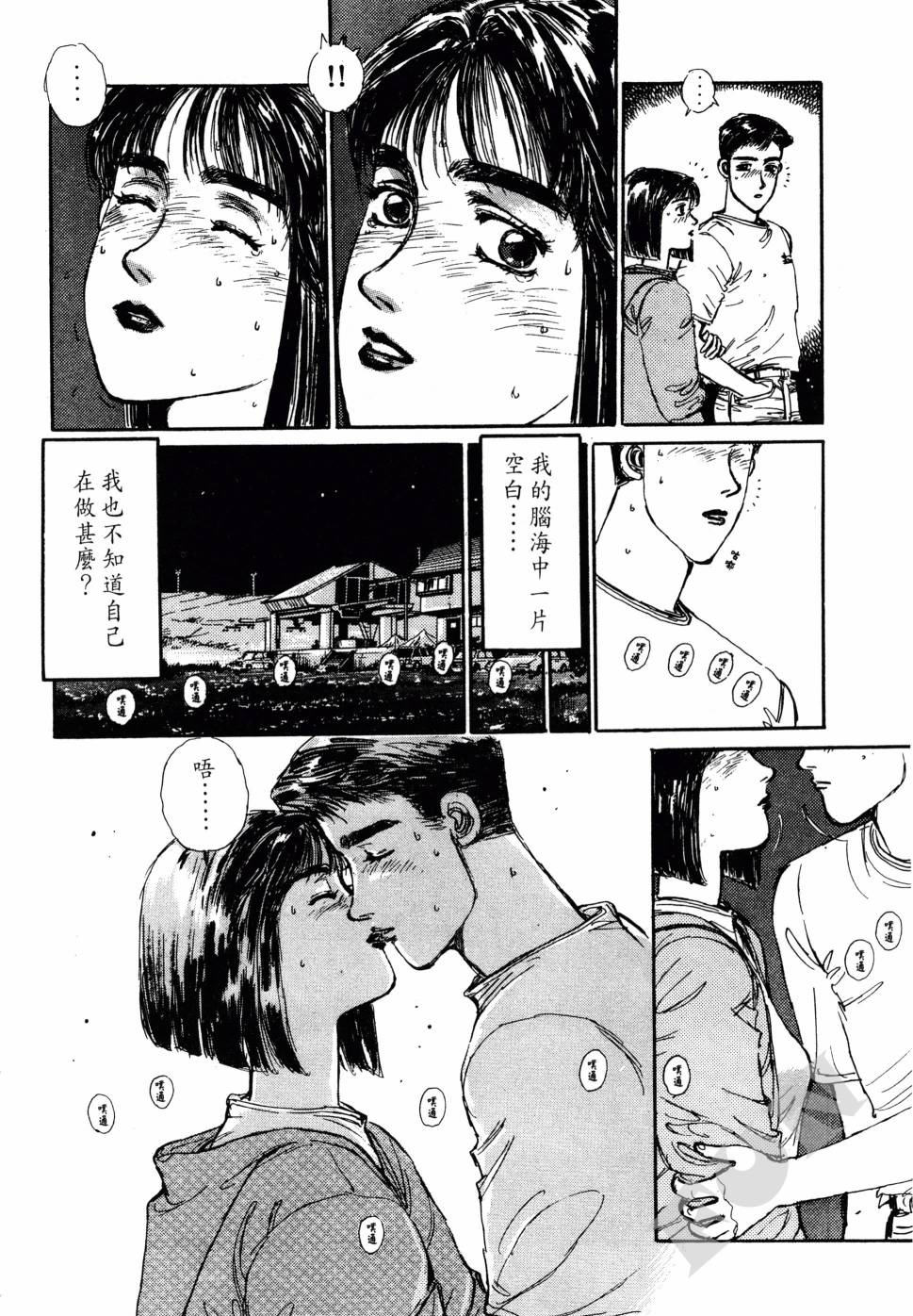 晚夏初恋韩漫全集-全一卷无删减无遮挡章节图片 