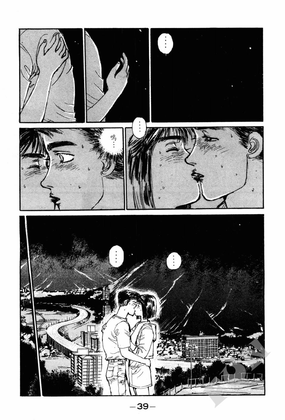 晚夏初恋韩漫全集-全一卷无删减无遮挡章节图片 