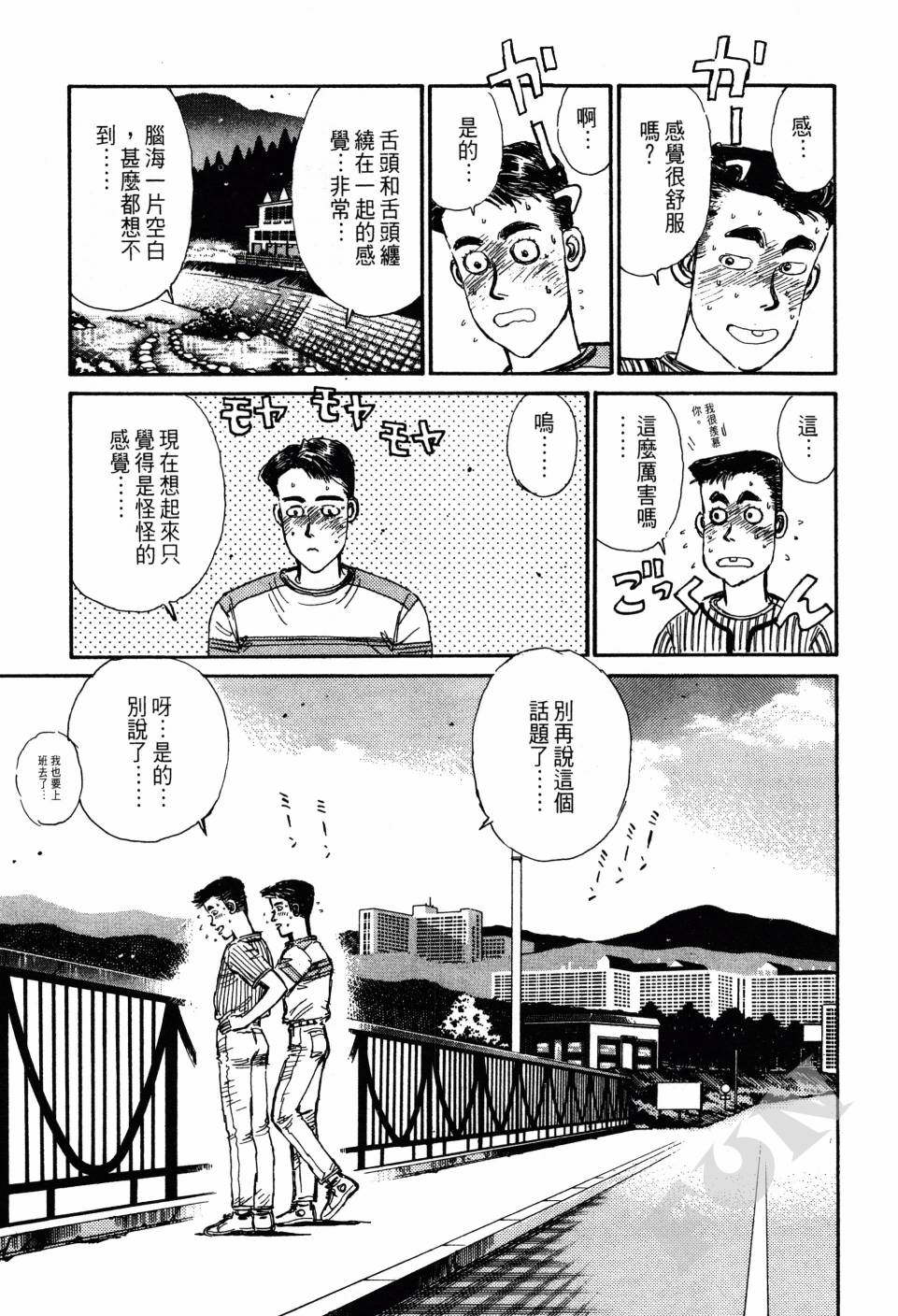 晚夏初恋韩漫全集-全一卷无删减无遮挡章节图片 