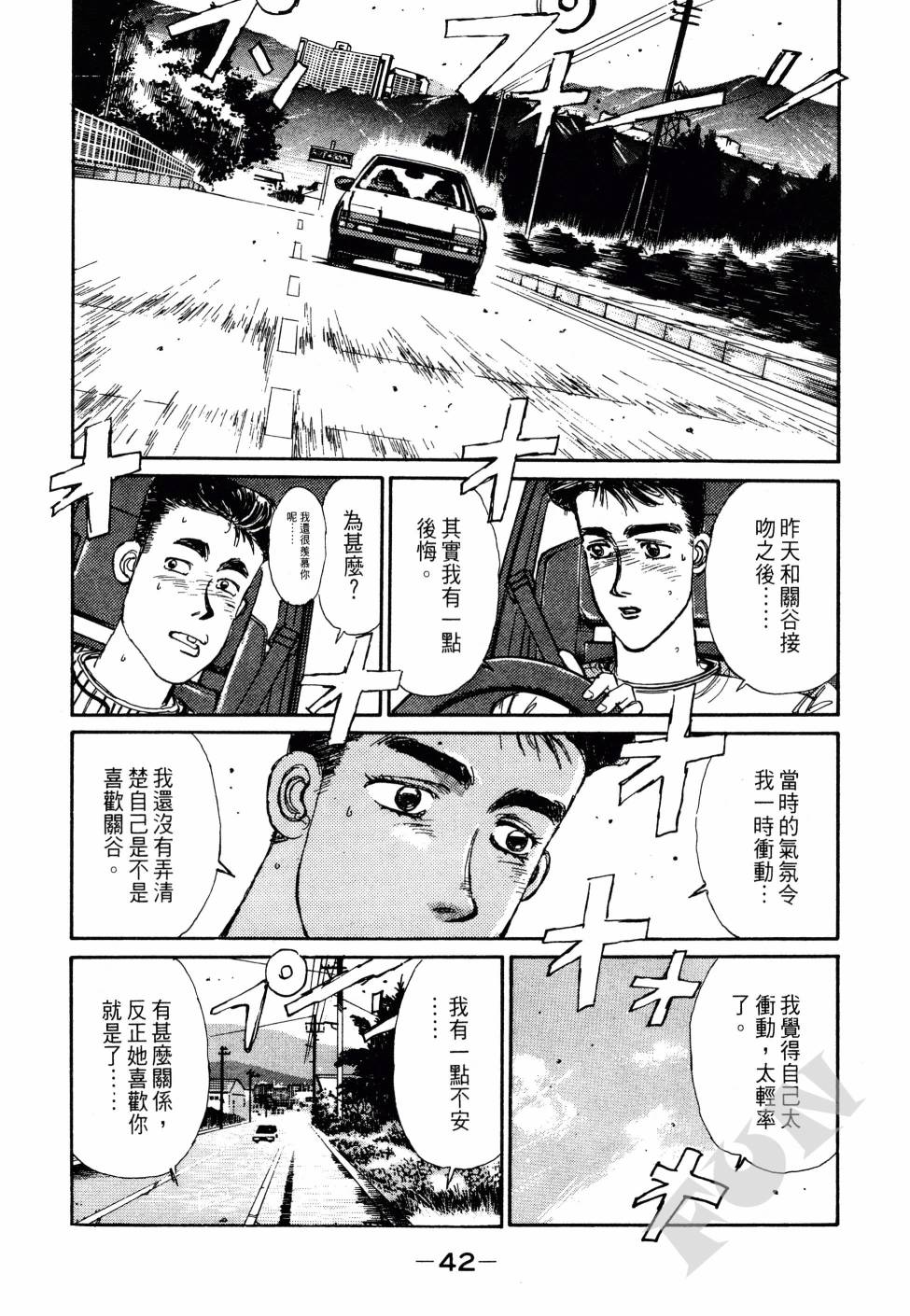 晚夏初恋韩漫全集-全一卷无删减无遮挡章节图片 