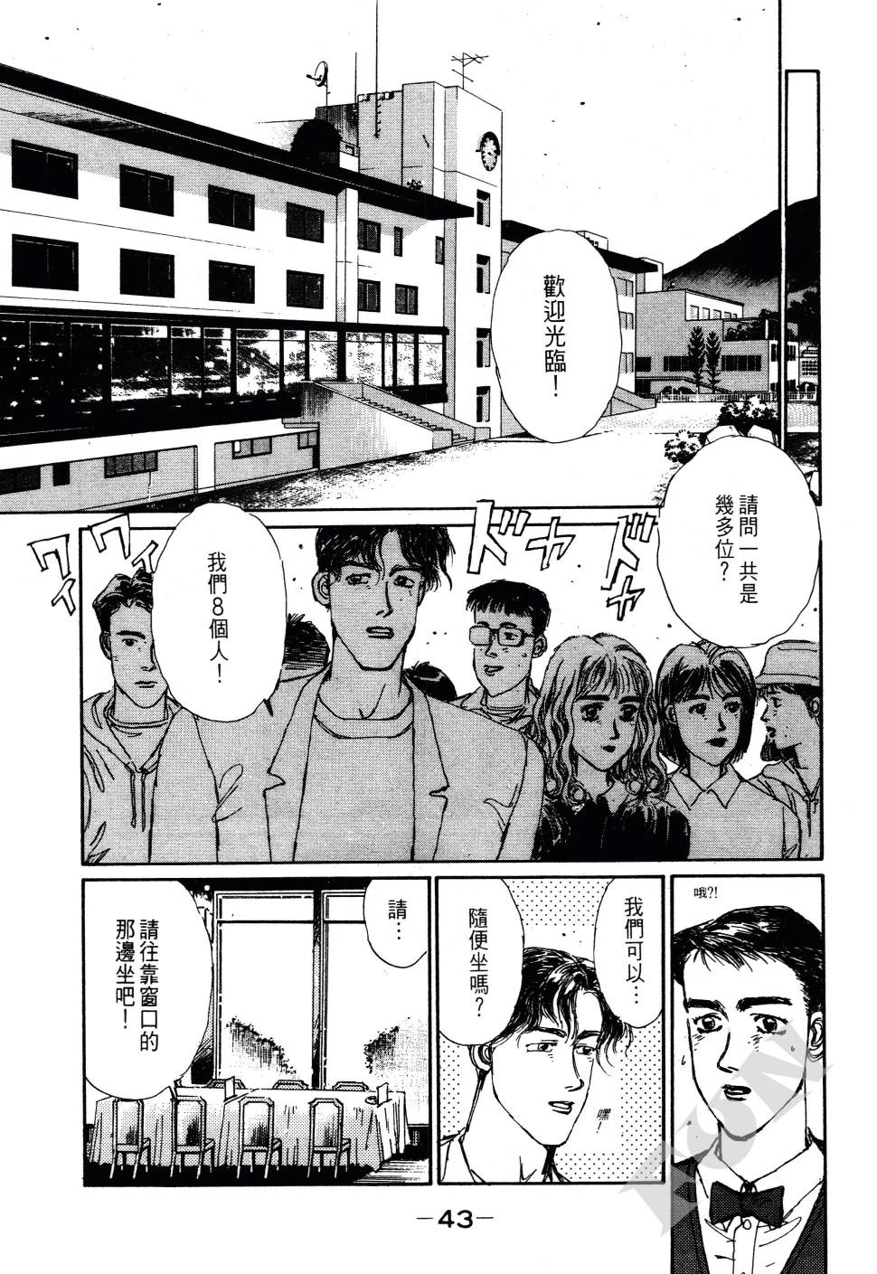 晚夏初恋韩漫全集-全一卷无删减无遮挡章节图片 