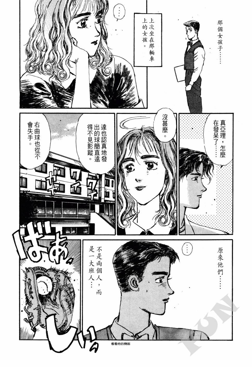 晚夏初恋韩漫全集-全一卷无删减无遮挡章节图片 