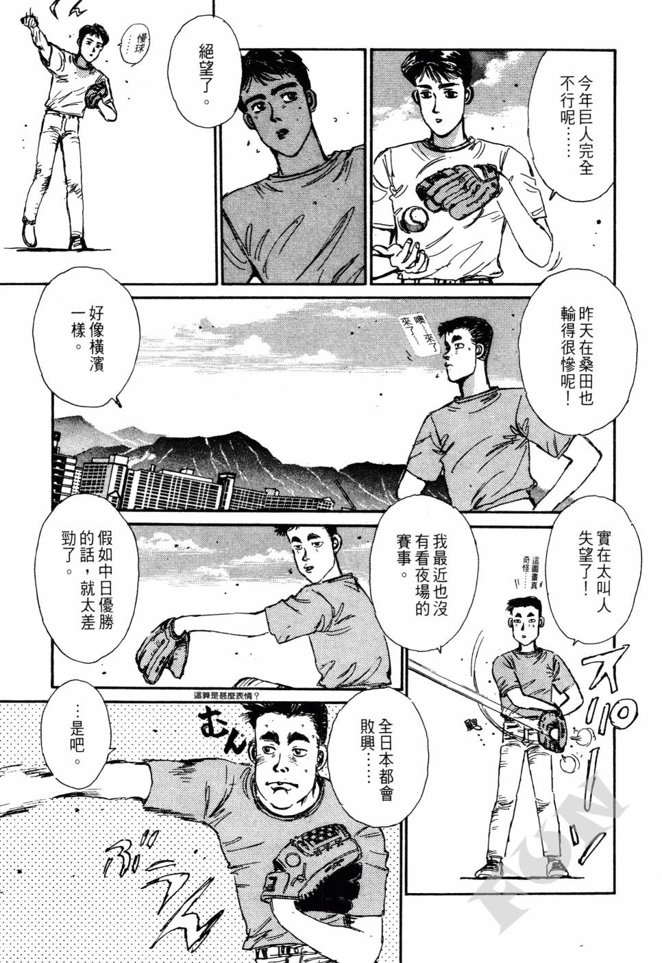 晚夏初恋韩漫全集-全一卷无删减无遮挡章节图片 