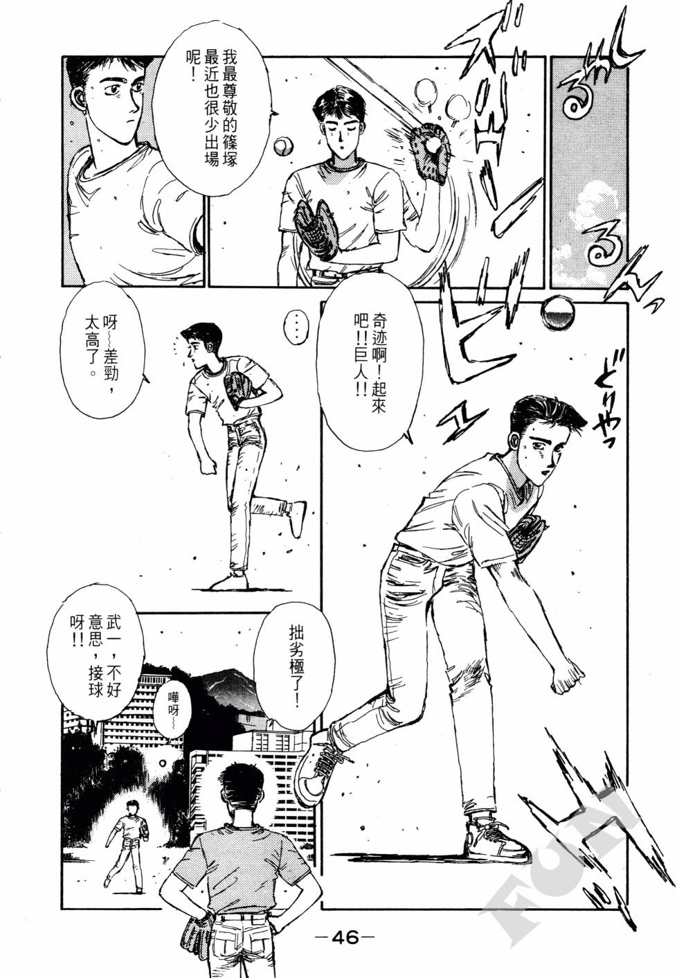 晚夏初恋韩漫全集-全一卷无删减无遮挡章节图片 