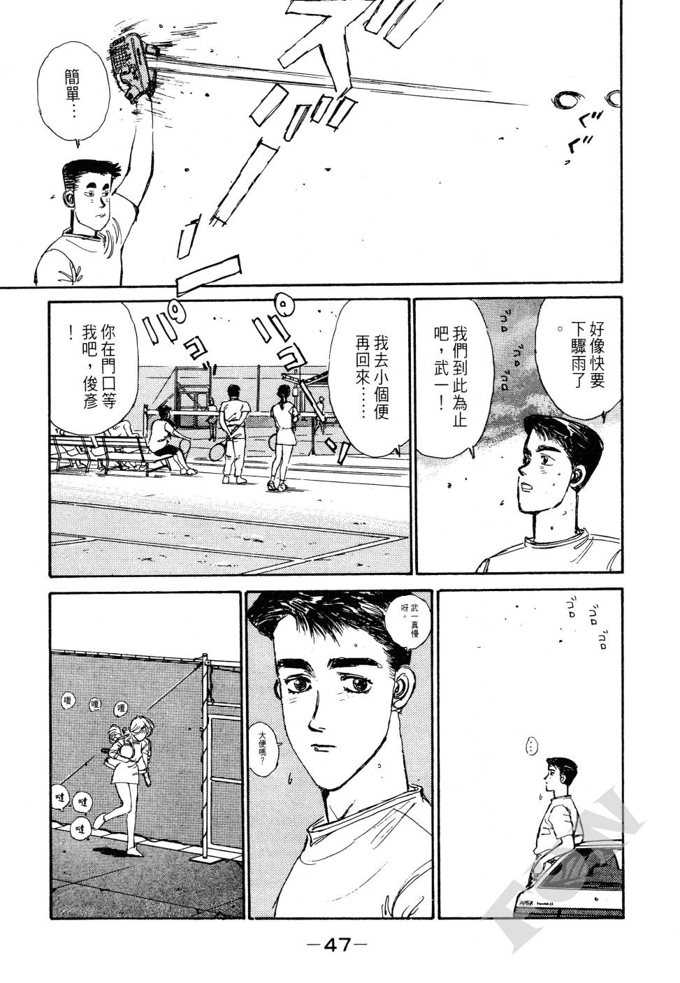 晚夏初恋韩漫全集-全一卷无删减无遮挡章节图片 