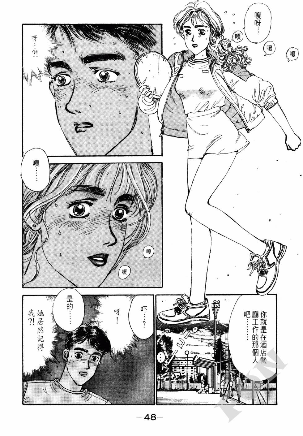 晚夏初恋韩漫全集-全一卷无删减无遮挡章节图片 