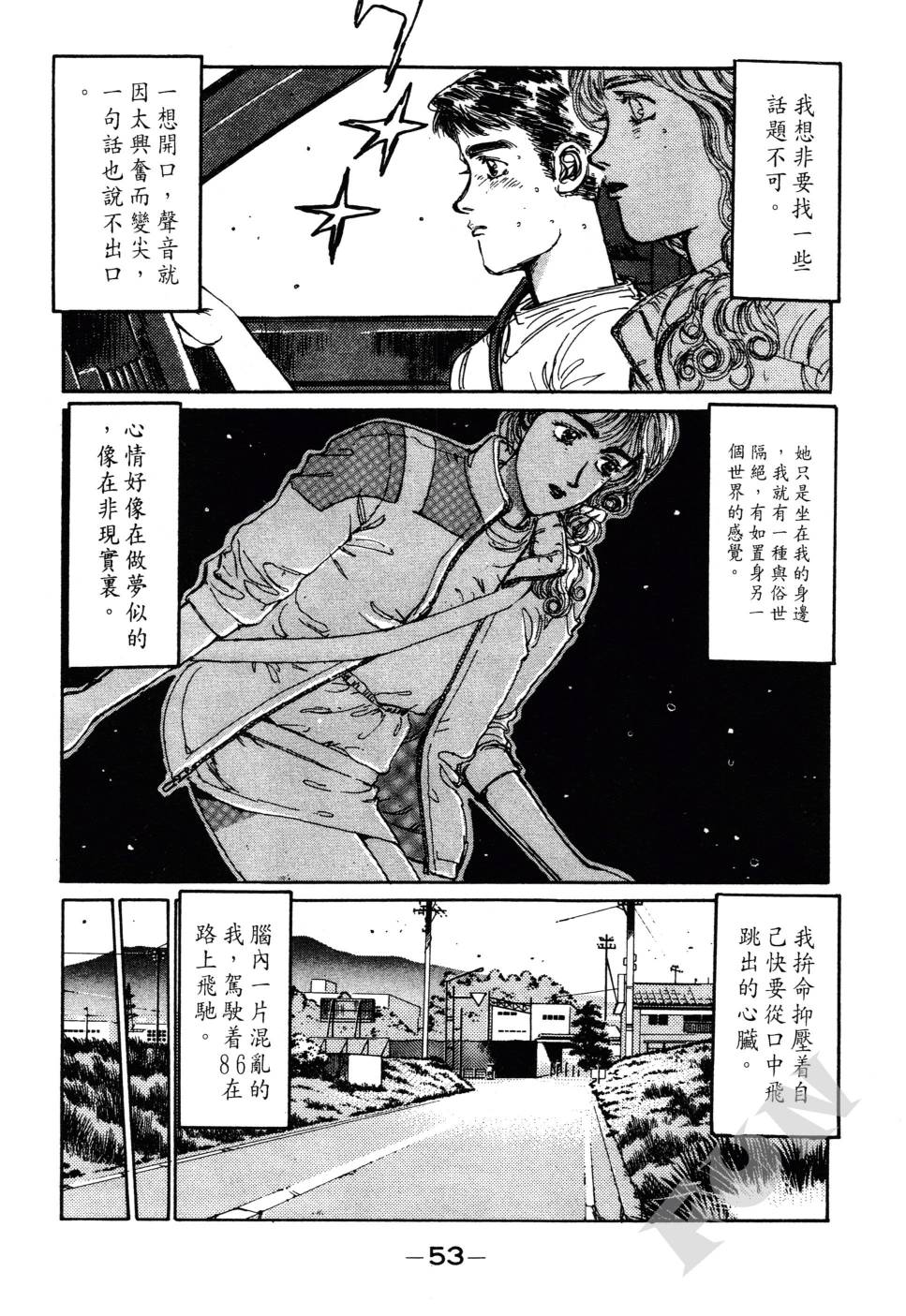 晚夏初恋韩漫全集-全一卷无删减无遮挡章节图片 