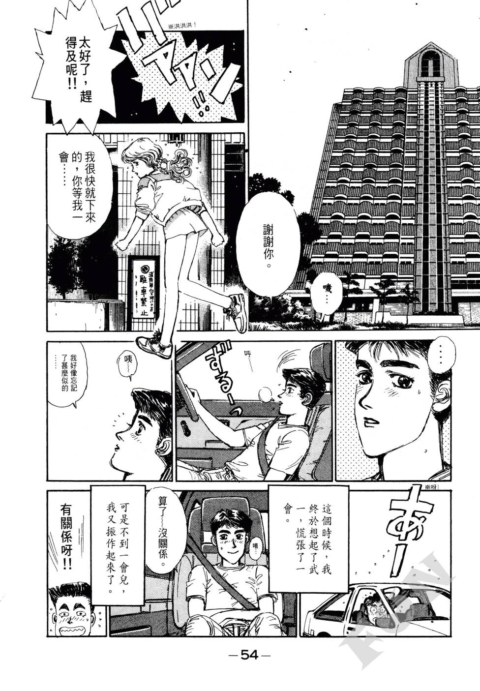 晚夏初恋韩漫全集-全一卷无删减无遮挡章节图片 