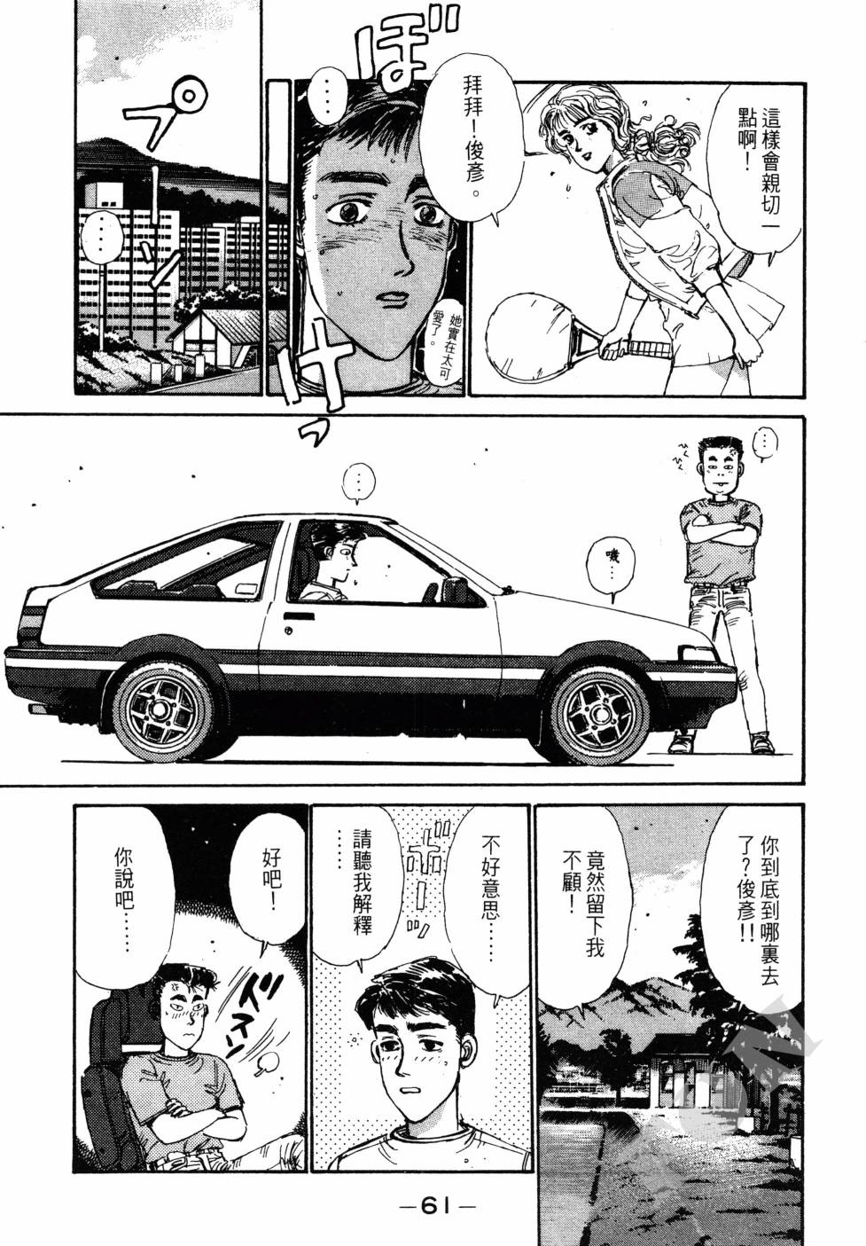 晚夏初恋韩漫全集-全一卷无删减无遮挡章节图片 